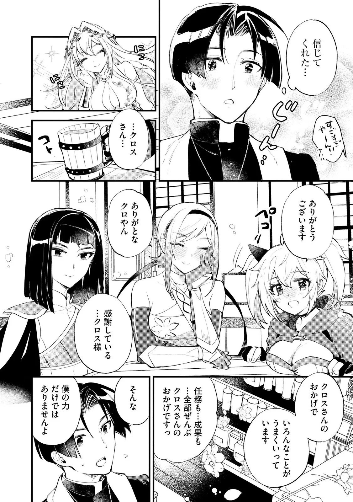「《邪神の血》が流れている」と言われ、神聖教会を追放された神父です。 ～理不尽な理由で教会を追い出されたら、信仰対象の女神様も一緒についてきちゃいました～ 第6話 - 26