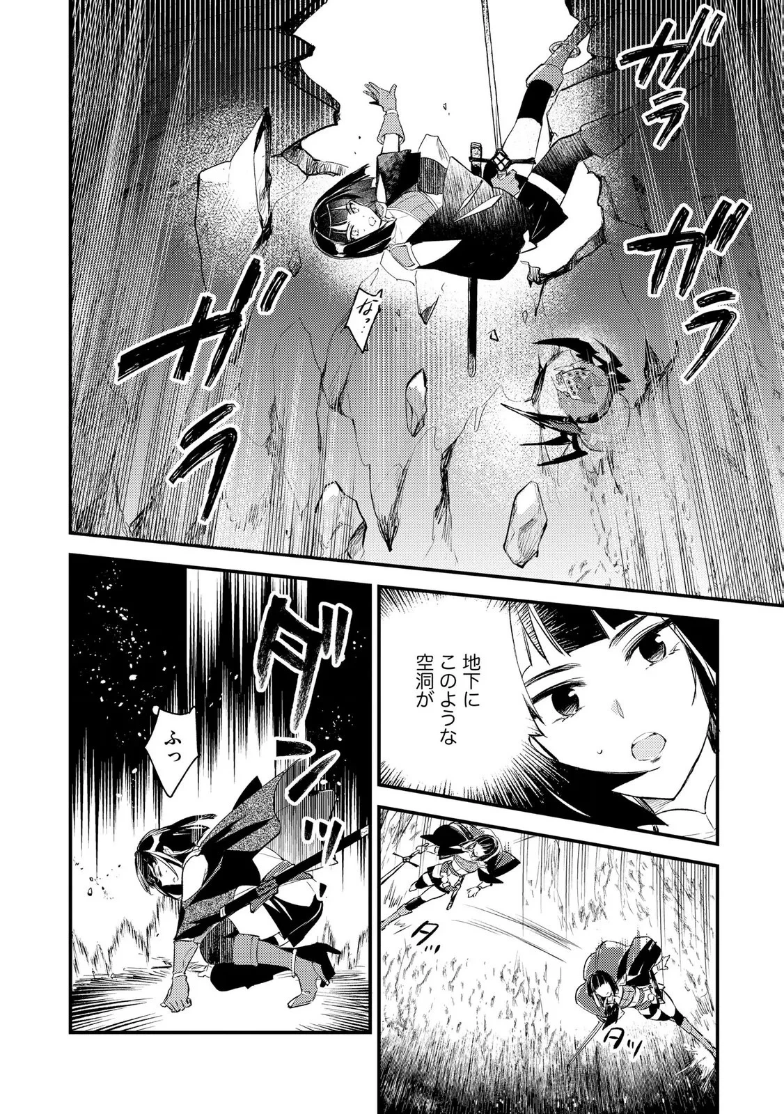「《邪神の血》が流れている」と言われ、神聖教会を追放された神父です。 ～理不尽な理由で教会を追い出されたら、信仰対象の女神様も一緒についてきちゃいました～ 第5話 - 2