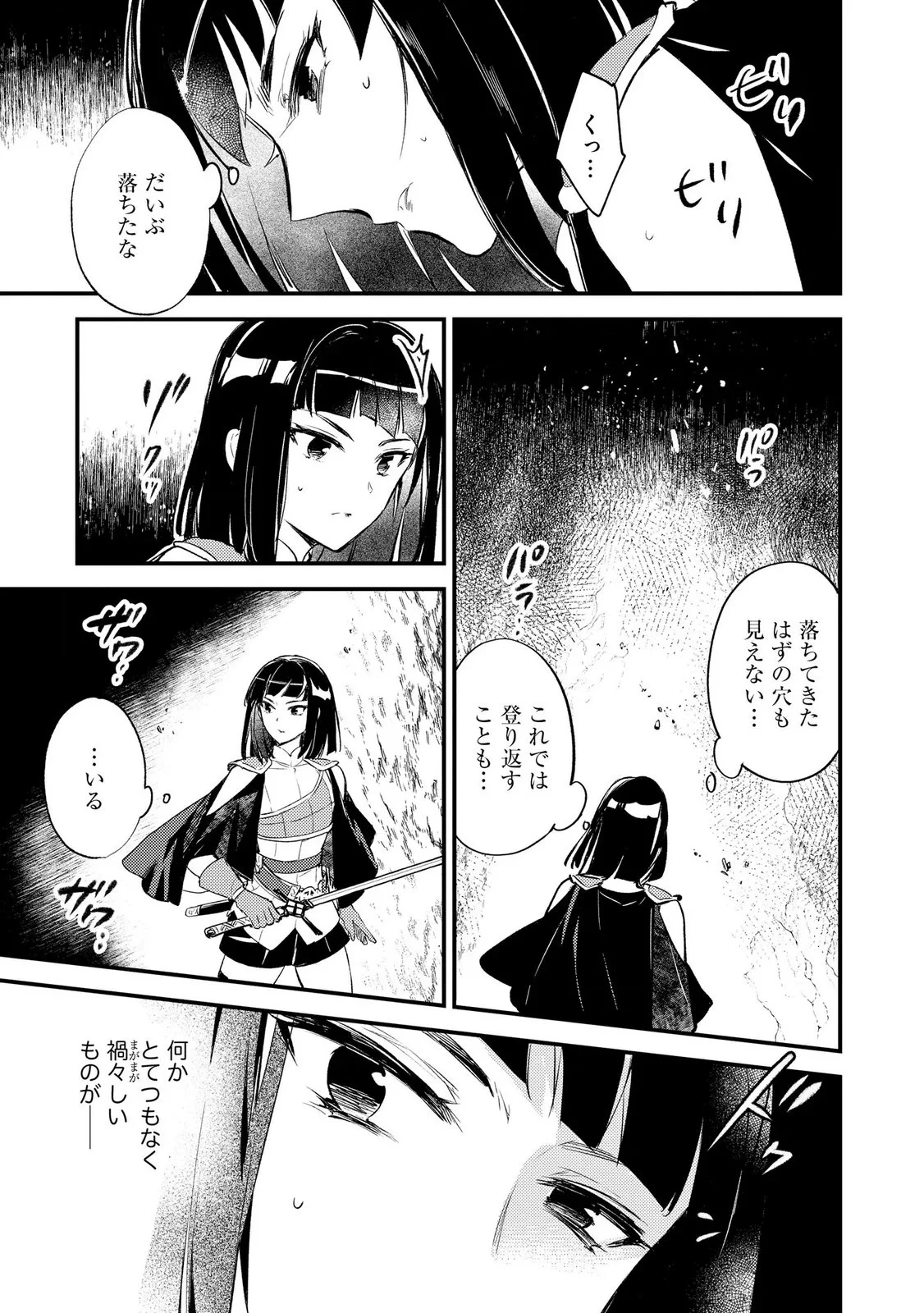 「《邪神の血》が流れている」と言われ、神聖教会を追放された神父です。 ～理不尽な理由で教会を追い出されたら、信仰対象の女神様も一緒についてきちゃいました～ 第5話 - 3
