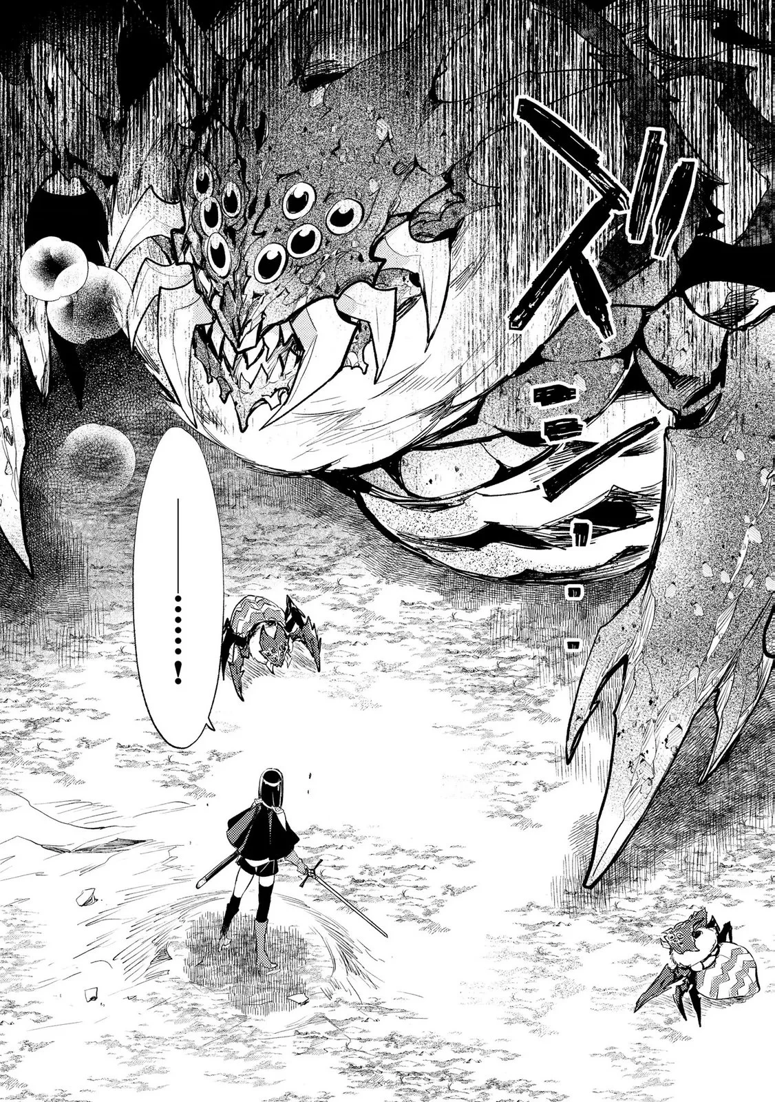 「《邪神の血》が流れている」と言われ、神聖教会を追放された神父です。 ～理不尽な理由で教会を追い出されたら、信仰対象の女神様も一緒についてきちゃいました～ 第5話 - 4
