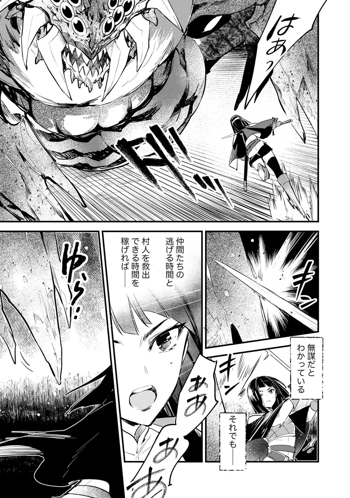 「《邪神の血》が流れている」と言われ、神聖教会を追放された神父です。 ～理不尽な理由で教会を追い出されたら、信仰対象の女神様も一緒についてきちゃいました～ 第5話 - 7