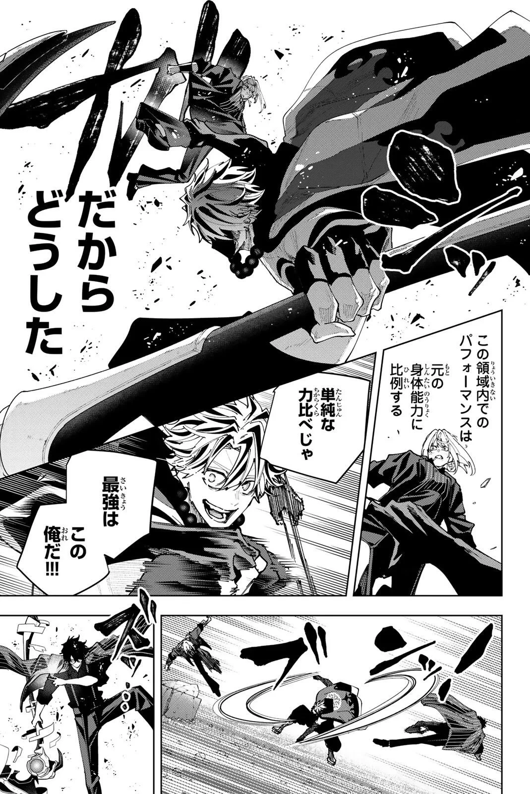 K-9~警視庁公安部公安第9課異能対策係~ 第62話 - 7