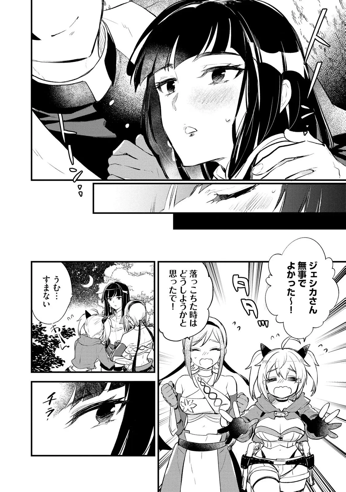 「《邪神の血》が流れている」と言われ、神聖教会を追放された神父です。 ～理不尽な理由で教会を追い出されたら、信仰対象の女神様も一緒についてきちゃいました～ 第5話 - 22