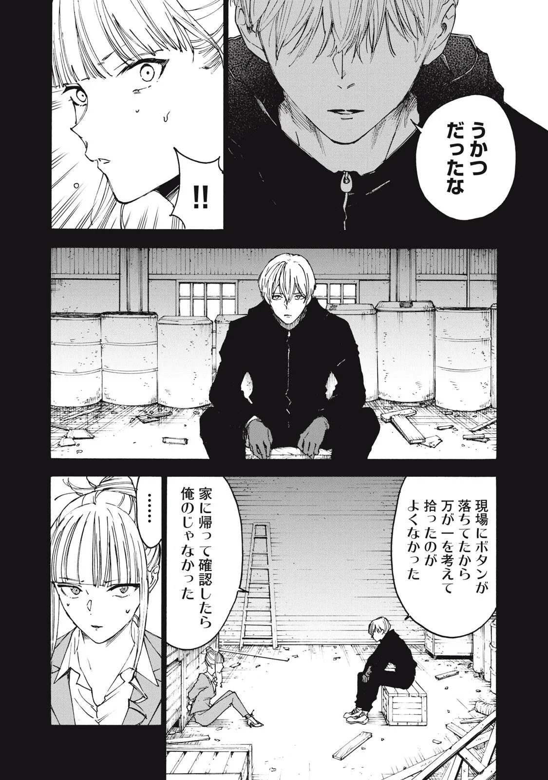 ハンドレッドノート-アグリーダック- 第21話 - 8