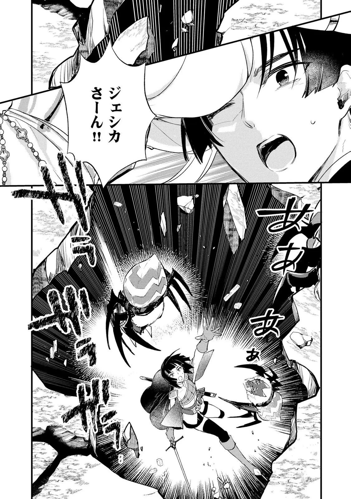 「《邪神の血》が流れている」と言われ、神聖教会を追放された神父です。 ～理不尽な理由で教会を追い出されたら、信仰対象の女神様も一緒についてきちゃいました～ 第4話 - 26