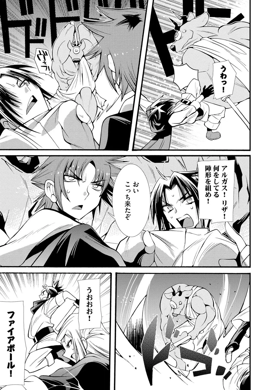 裏切られた俺と魔紋スレイブの異世界冒険譚 第6話 - 3