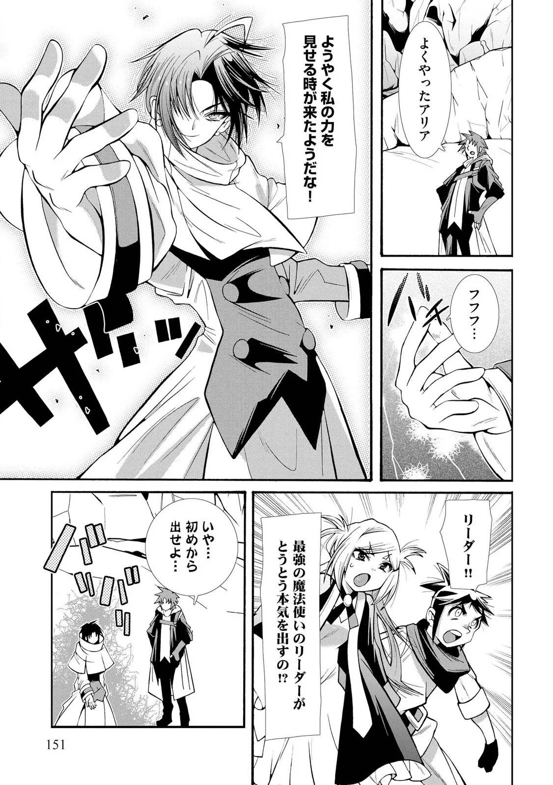 裏切られた俺と魔紋スレイブの異世界冒険譚 第6話 - 7