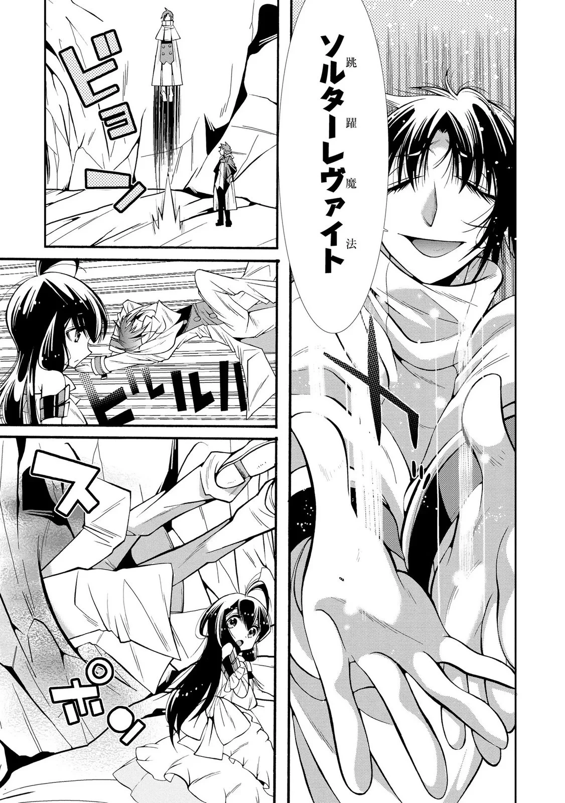 裏切られた俺と魔紋スレイブの異世界冒険譚 第6話 - 9