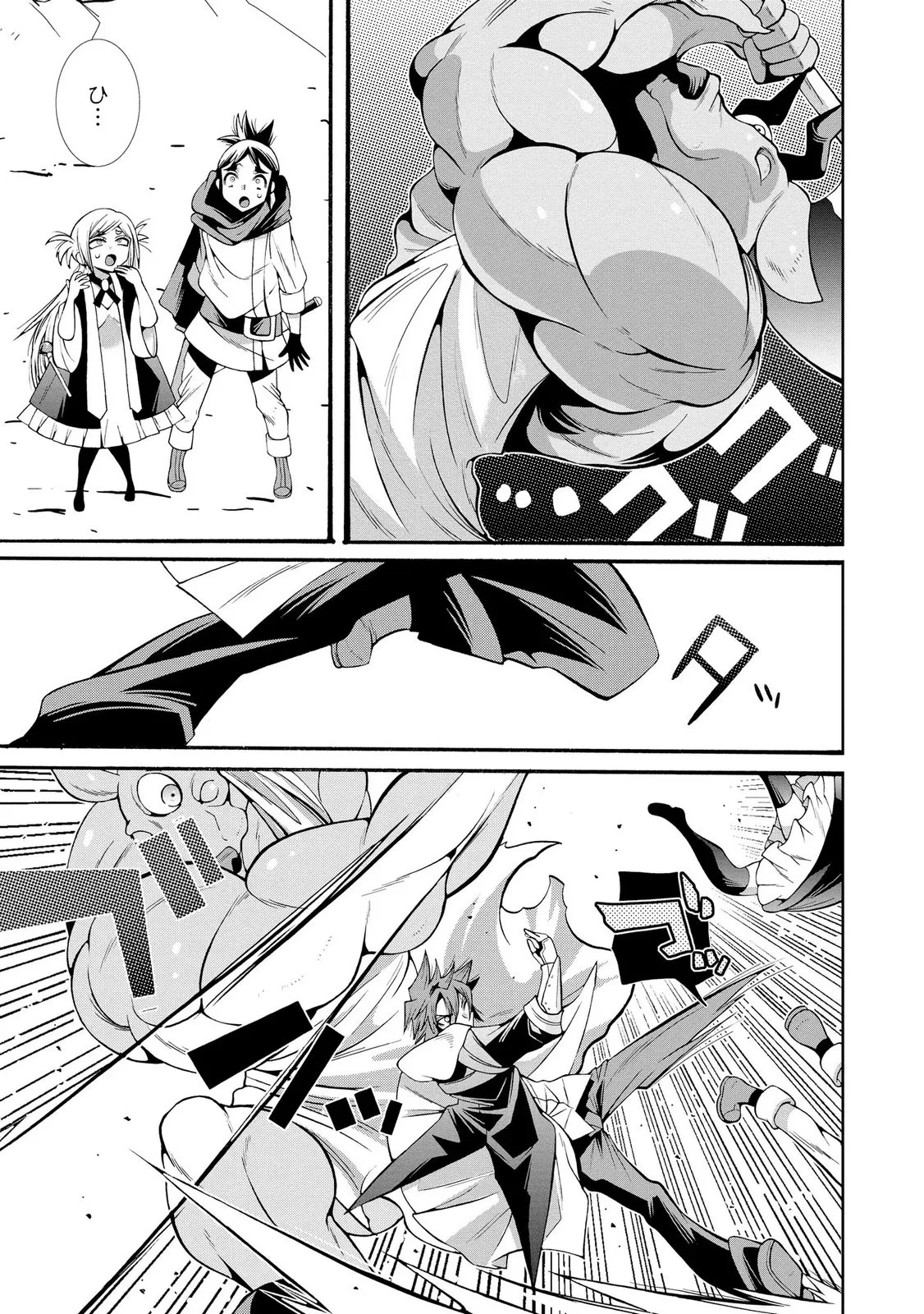 裏切られた俺と魔紋スレイブの異世界冒険譚 第6話 - 11