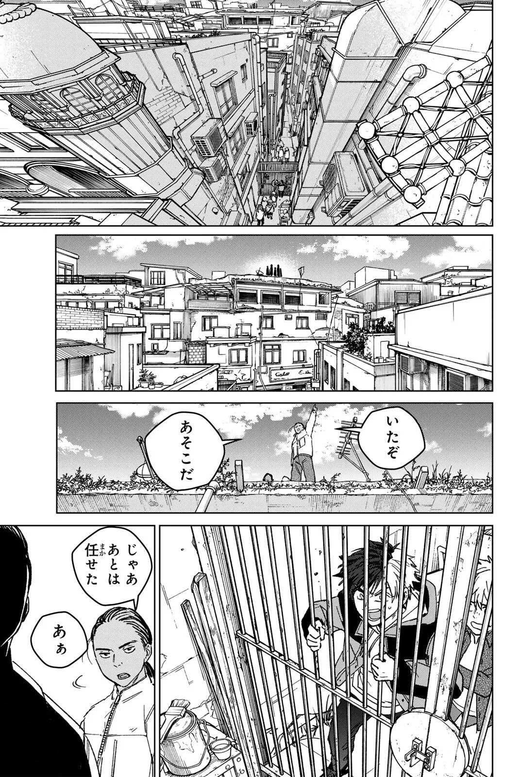 ウィンドブレイカー 第222話 - 19