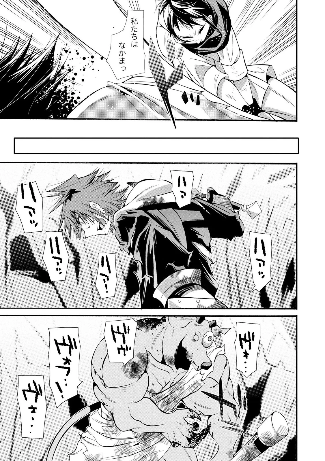 裏切られた俺と魔紋スレイブの異世界冒険譚 第6話 - 19