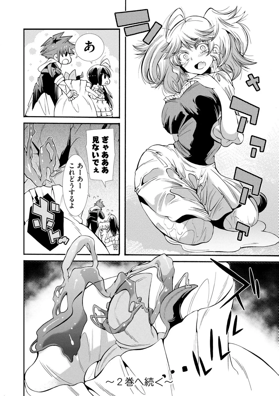 裏切られた俺と魔紋スレイブの異世界冒険譚 第6話 - 28