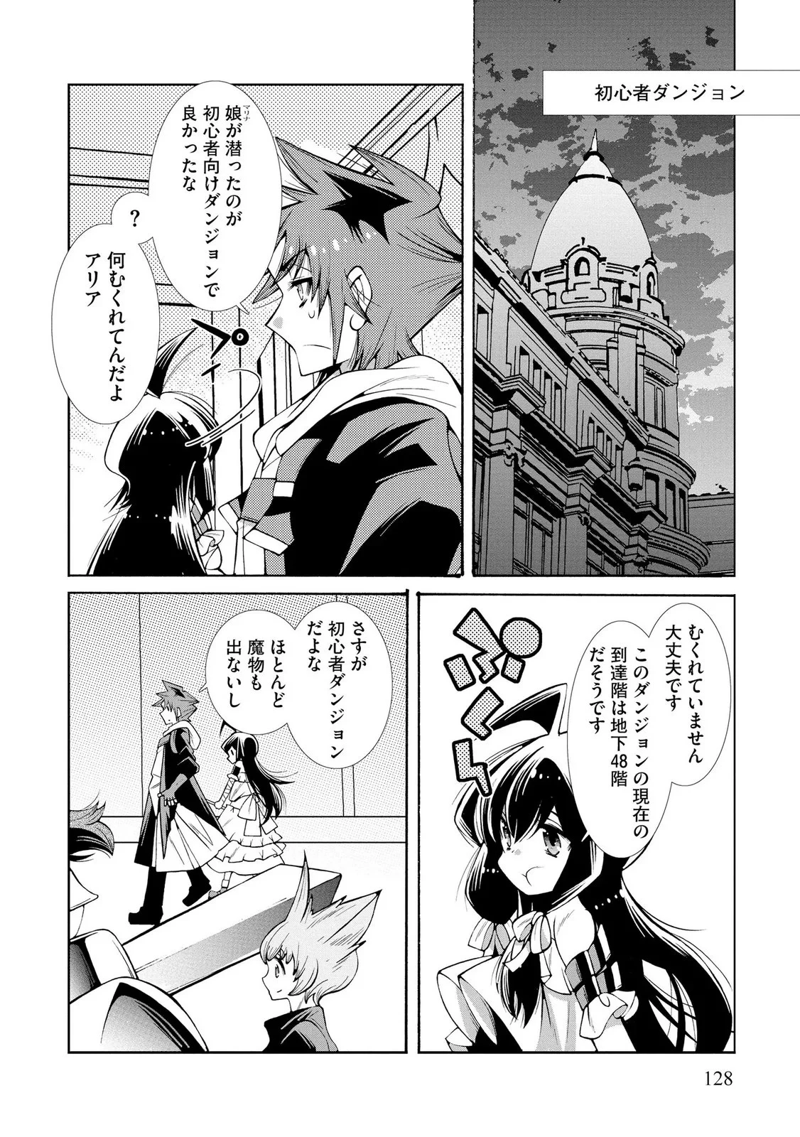 裏切られた俺と魔紋スレイブの異世界冒険譚 第5話 - 8