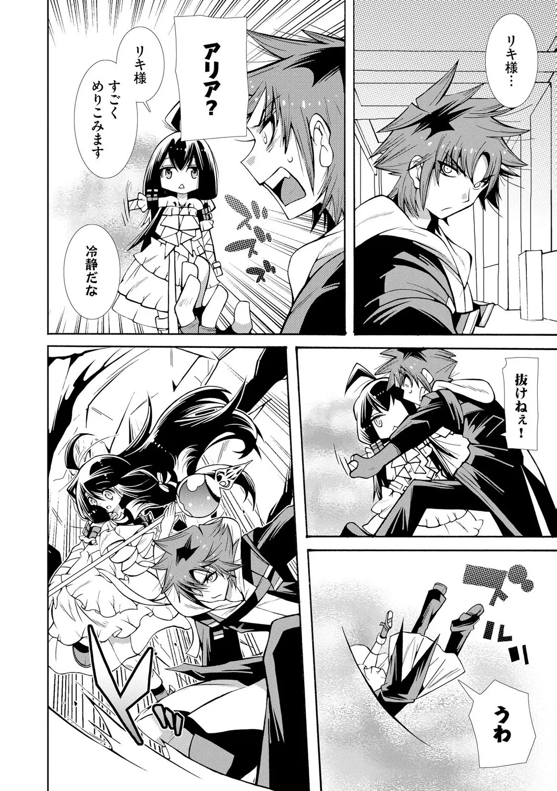 裏切られた俺と魔紋スレイブの異世界冒険譚 第5話 - 10