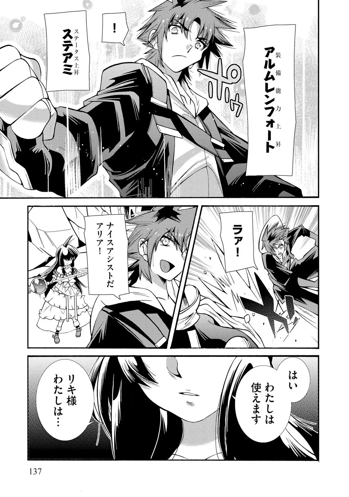 裏切られた俺と魔紋スレイブの異世界冒険譚 第5話 - 17