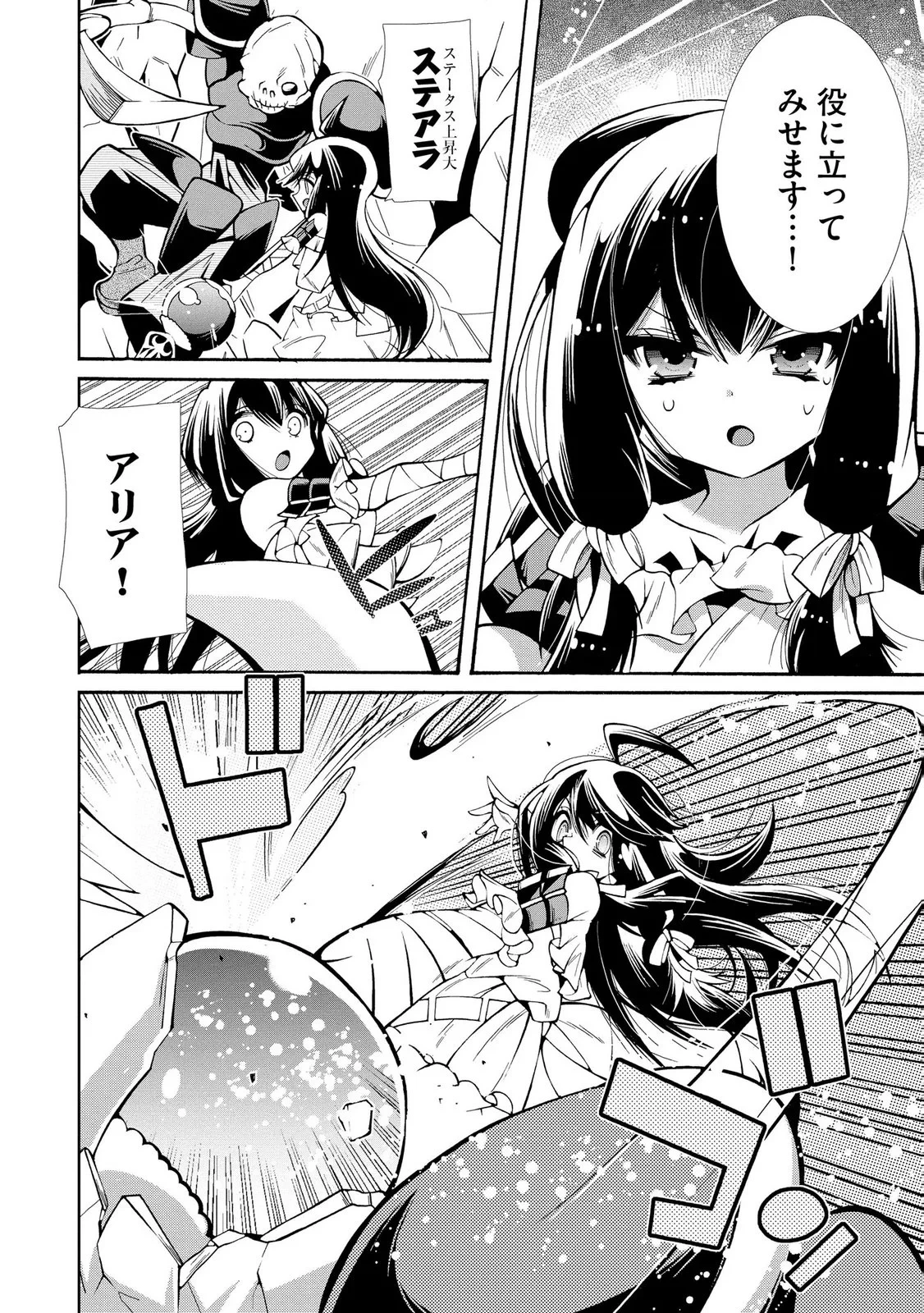 裏切られた俺と魔紋スレイブの異世界冒険譚 第5話 - 18