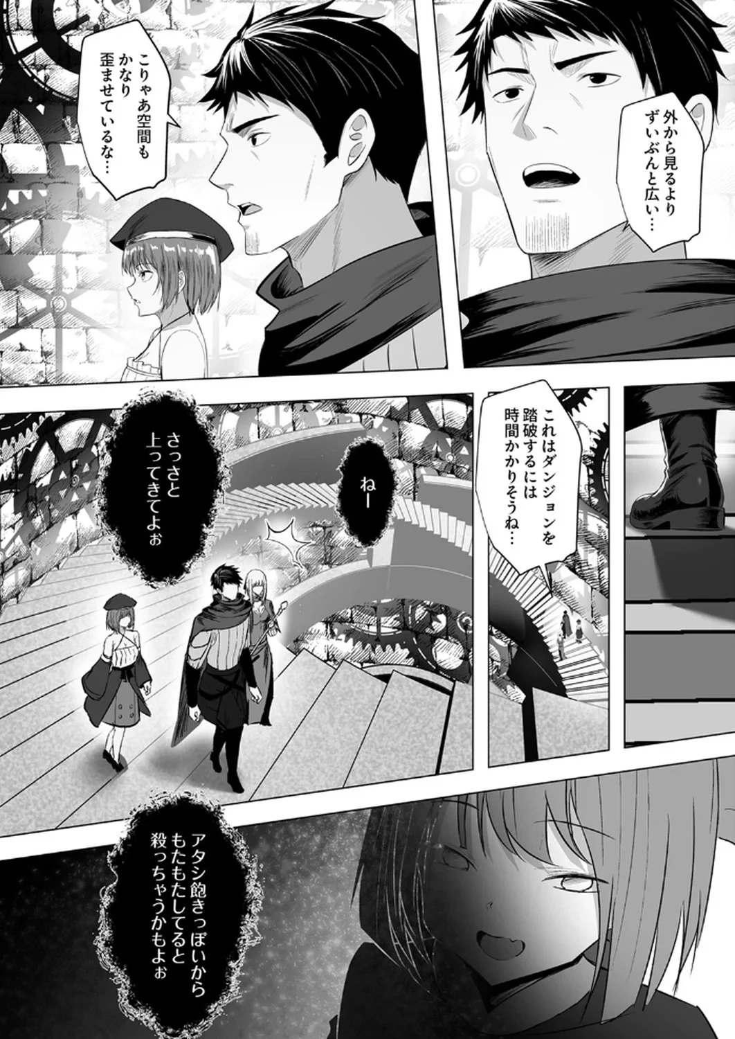追放されたおっさん、暇つぶしに神々を超える～神の加護を仲間の少女達に譲っていたら最強パーティが爆誕した件～ 第5話 - 3
