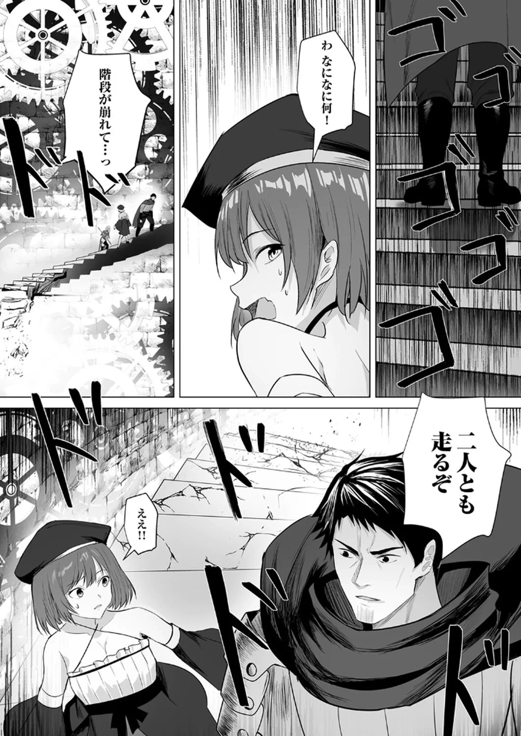 追放されたおっさん、暇つぶしに神々を超える～神の加護を仲間の少女達に譲っていたら最強パーティが爆誕した件～ 第5話 - 4