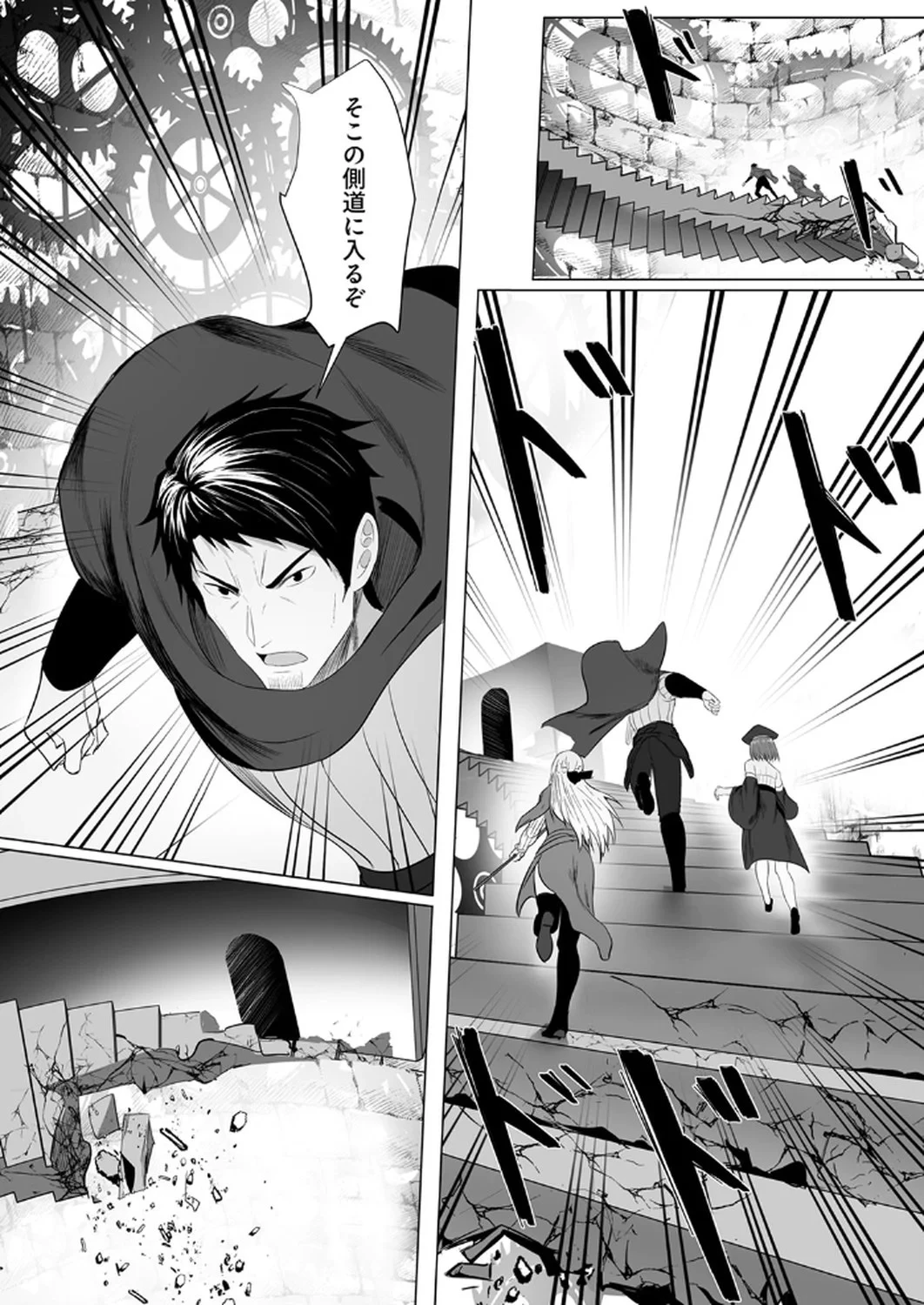 追放されたおっさん、暇つぶしに神々を超える～神の加護を仲間の少女達に譲っていたら最強パーティが爆誕した件～ 第5話 - 5