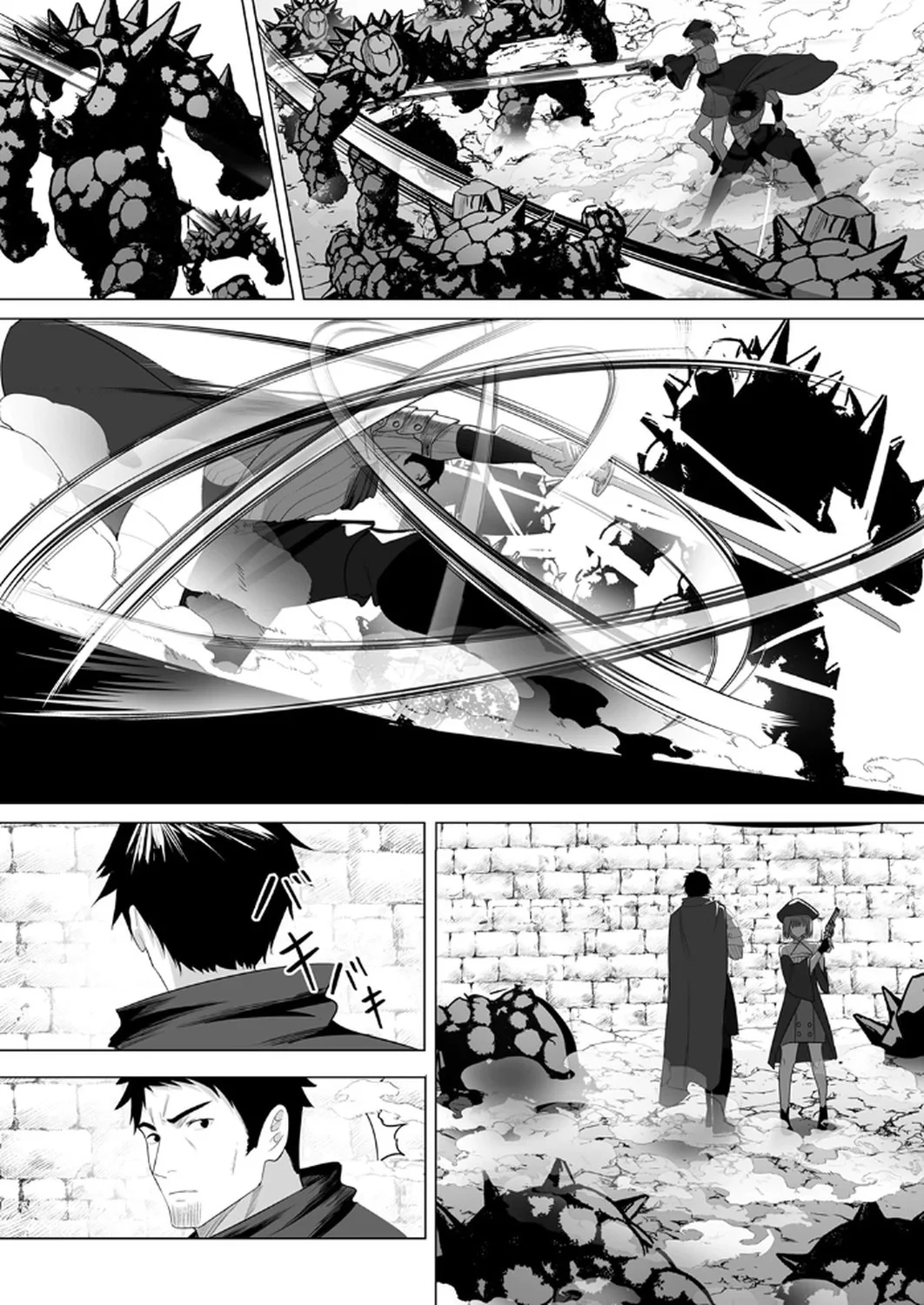 追放されたおっさん、暇つぶしに神々を超える～神の加護を仲間の少女達に譲っていたら最強パーティが爆誕した件～ 第5話 - 8