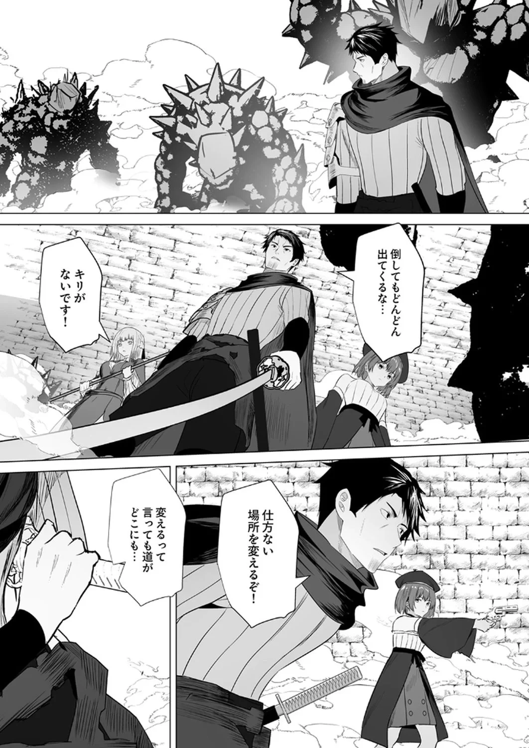 追放されたおっさん、暇つぶしに神々を超える～神の加護を仲間の少女達に譲っていたら最強パーティが爆誕した件～ 第5話 - 9
