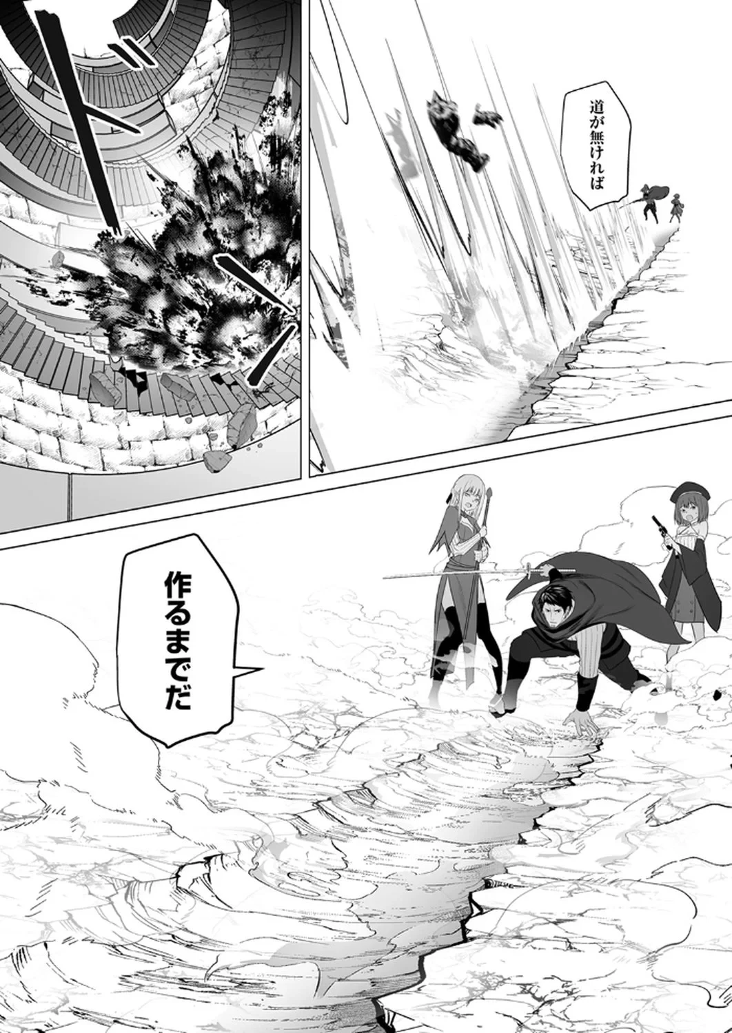 追放されたおっさん、暇つぶしに神々を超える～神の加護を仲間の少女達に譲っていたら最強パーティが爆誕した件～ 第5話 - 10
