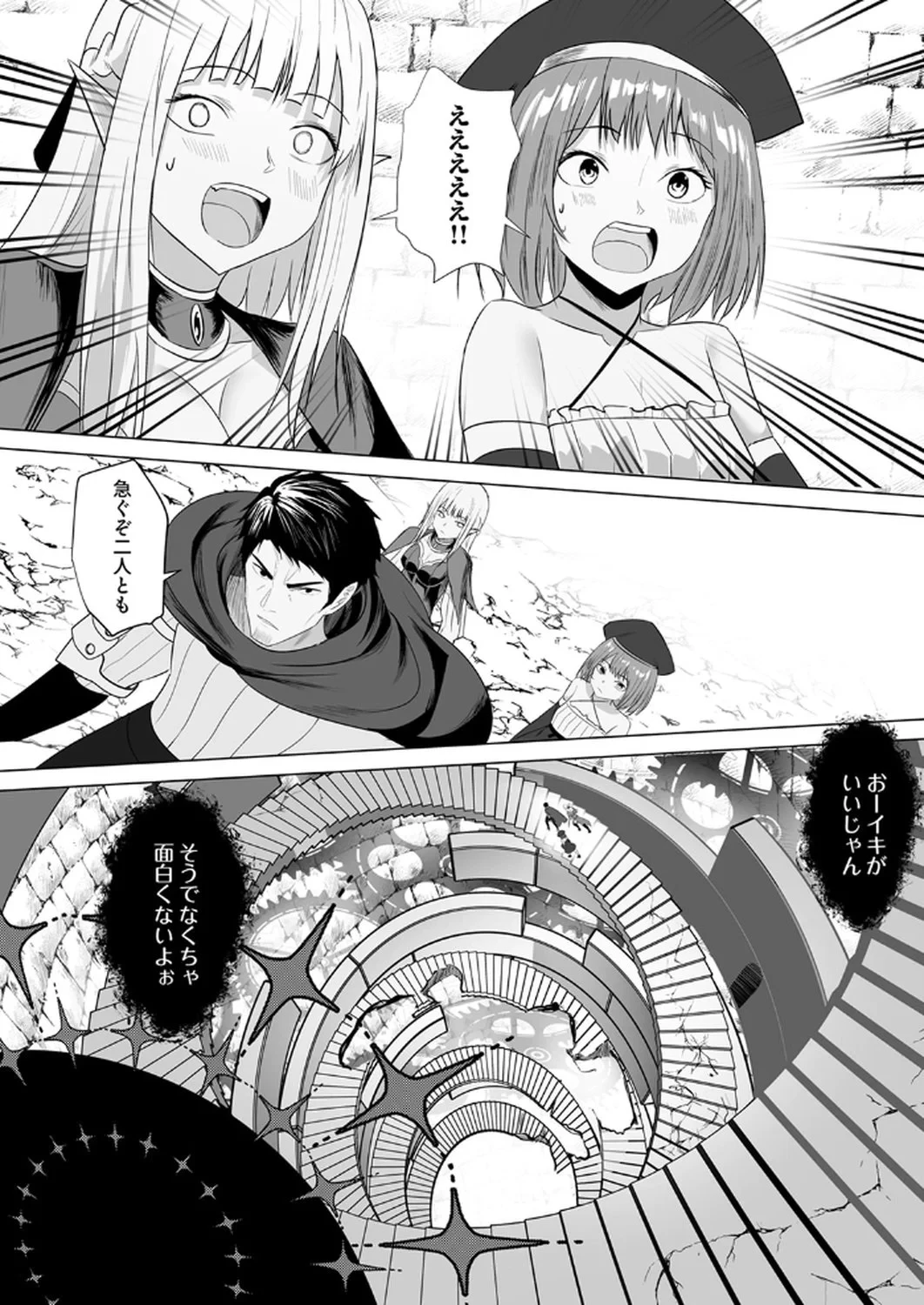 追放されたおっさん、暇つぶしに神々を超える～神の加護を仲間の少女達に譲っていたら最強パーティが爆誕した件～ 第5話 - 11