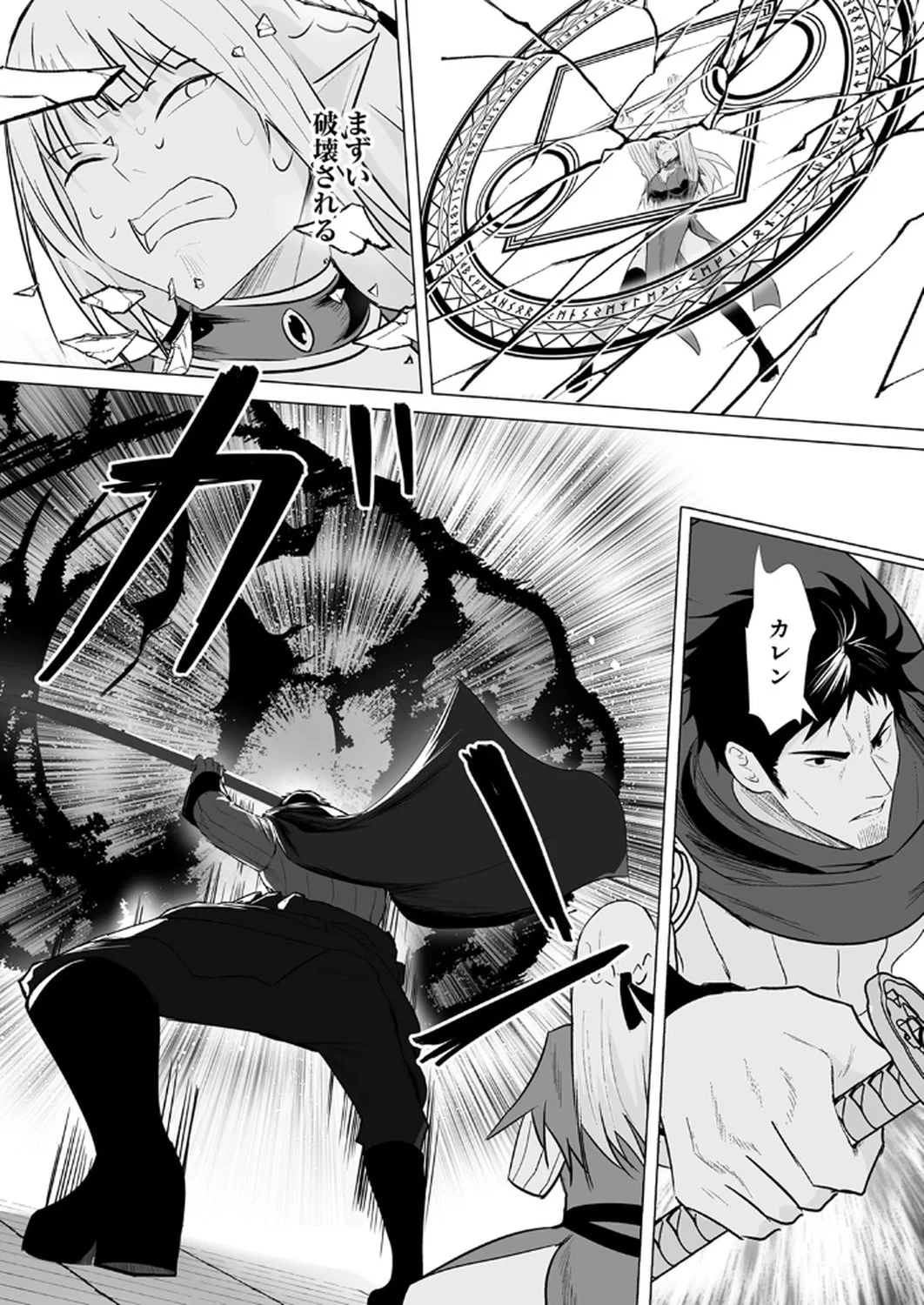 追放されたおっさん、暇つぶしに神々を超える～神の加護を仲間の少女達に譲っていたら最強パーティが爆誕した件～ 第5話 - 15
