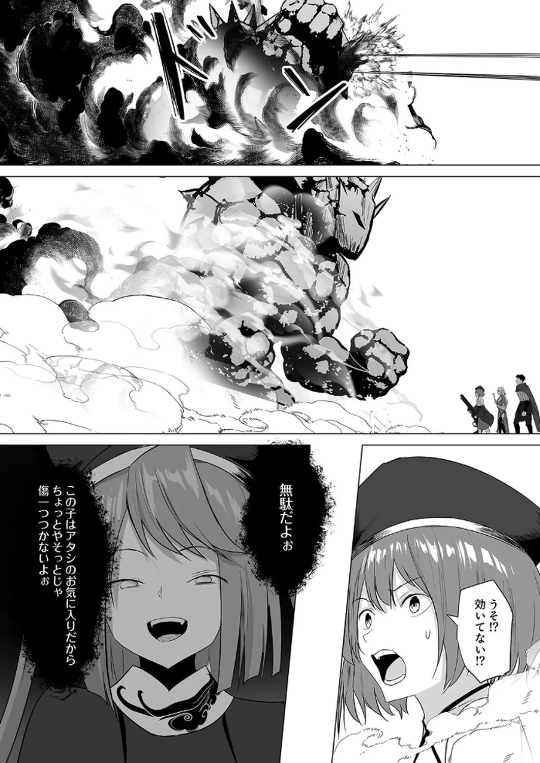追放されたおっさん、暇つぶしに神々を超える～神の加護を仲間の少女達に譲っていたら最強パーティが爆誕した件～ 第5話 - 17