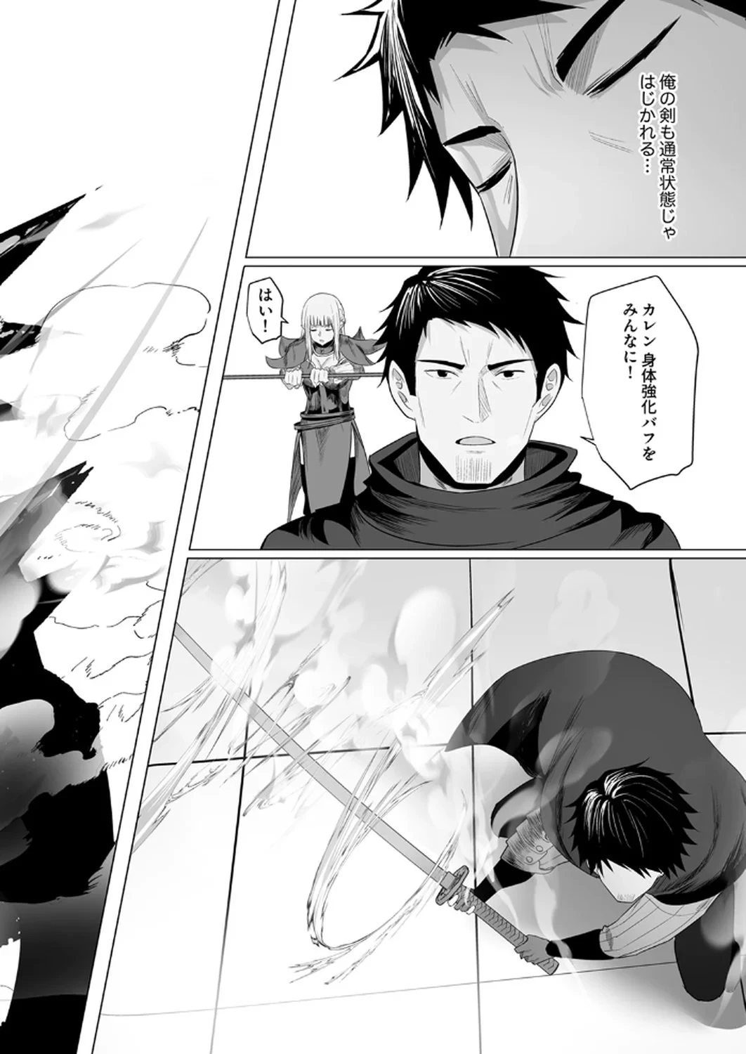 追放されたおっさん、暇つぶしに神々を超える～神の加護を仲間の少女達に譲っていたら最強パーティが爆誕した件～ 第5話 - 18