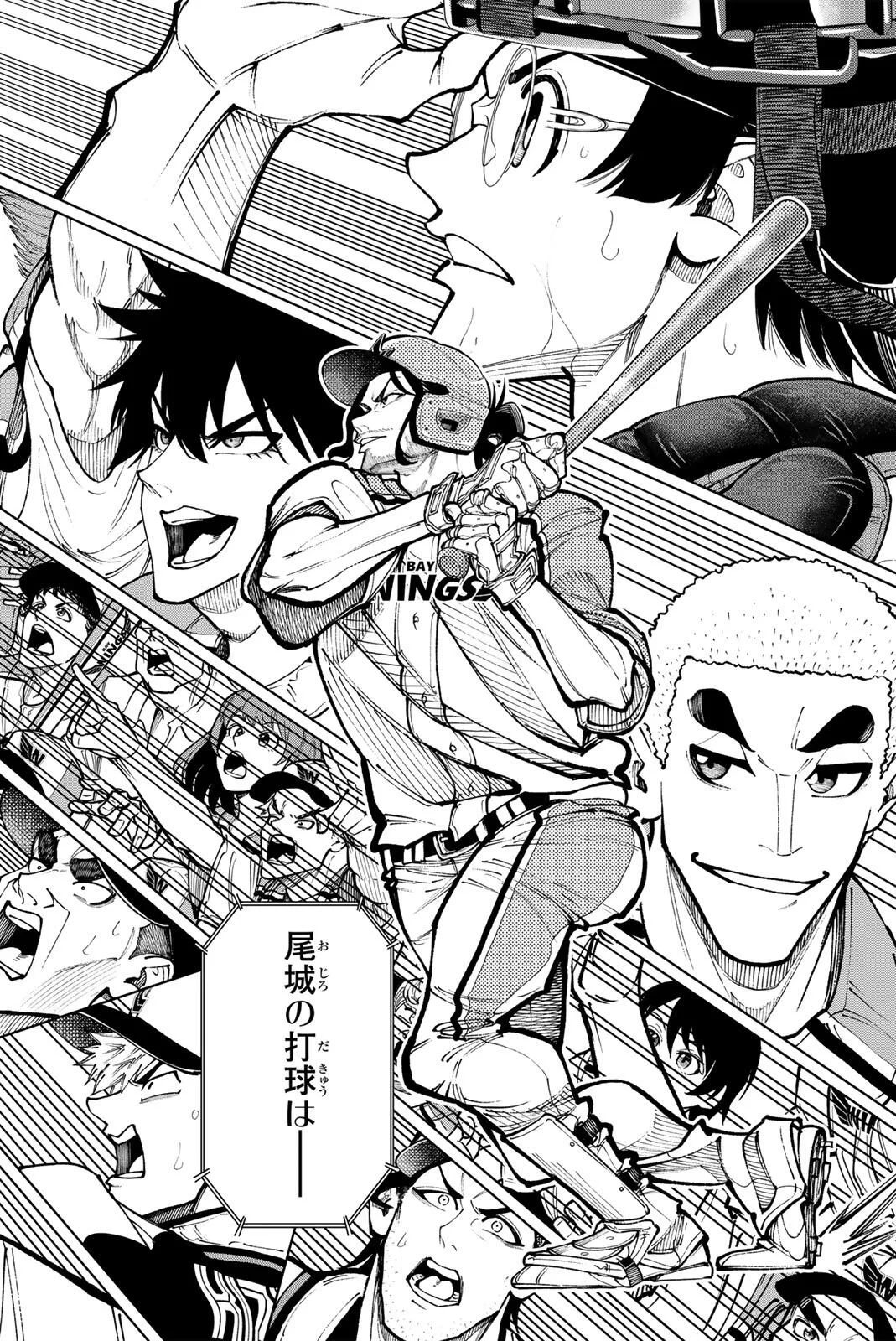 ドラハチ 第64話 - 16