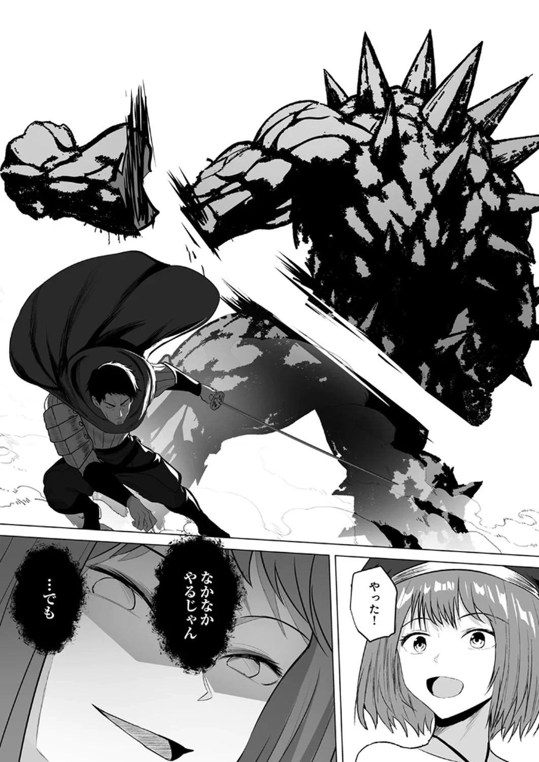 追放されたおっさん、暇つぶしに神々を超える～神の加護を仲間の少女達に譲っていたら最強パーティが爆誕した件～ 第5話 - 20