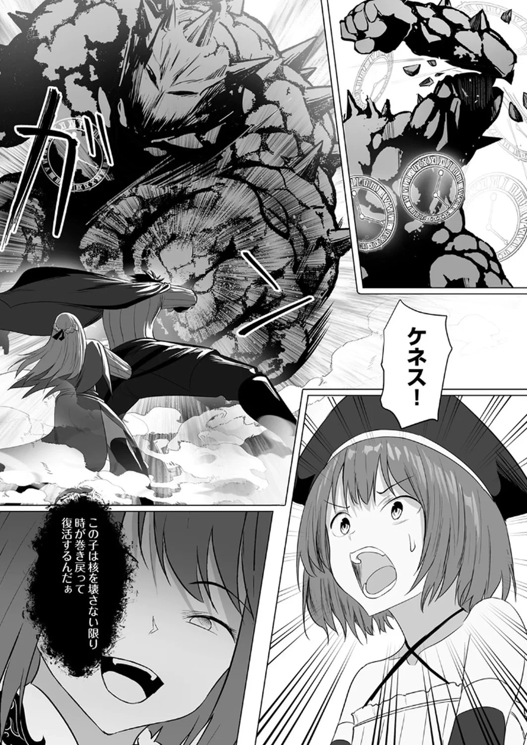 追放されたおっさん、暇つぶしに神々を超える～神の加護を仲間の少女達に譲っていたら最強パーティが爆誕した件～ 第5話 - 21