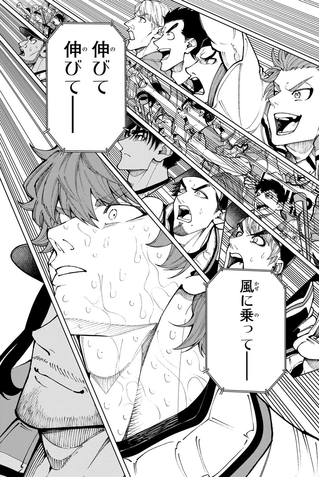 ドラハチ 第64話 - 17