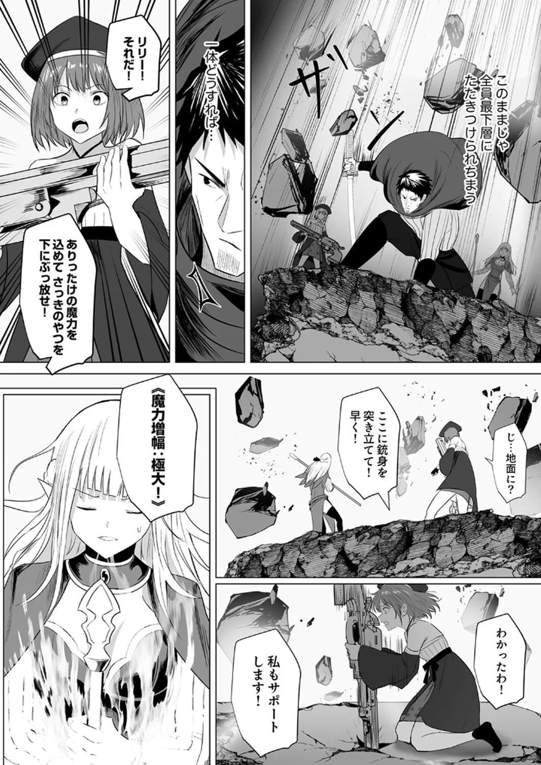 追放されたおっさん、暇つぶしに神々を超える～神の加護を仲間の少女達に譲っていたら最強パーティが爆誕した件～ 第5話 - 23