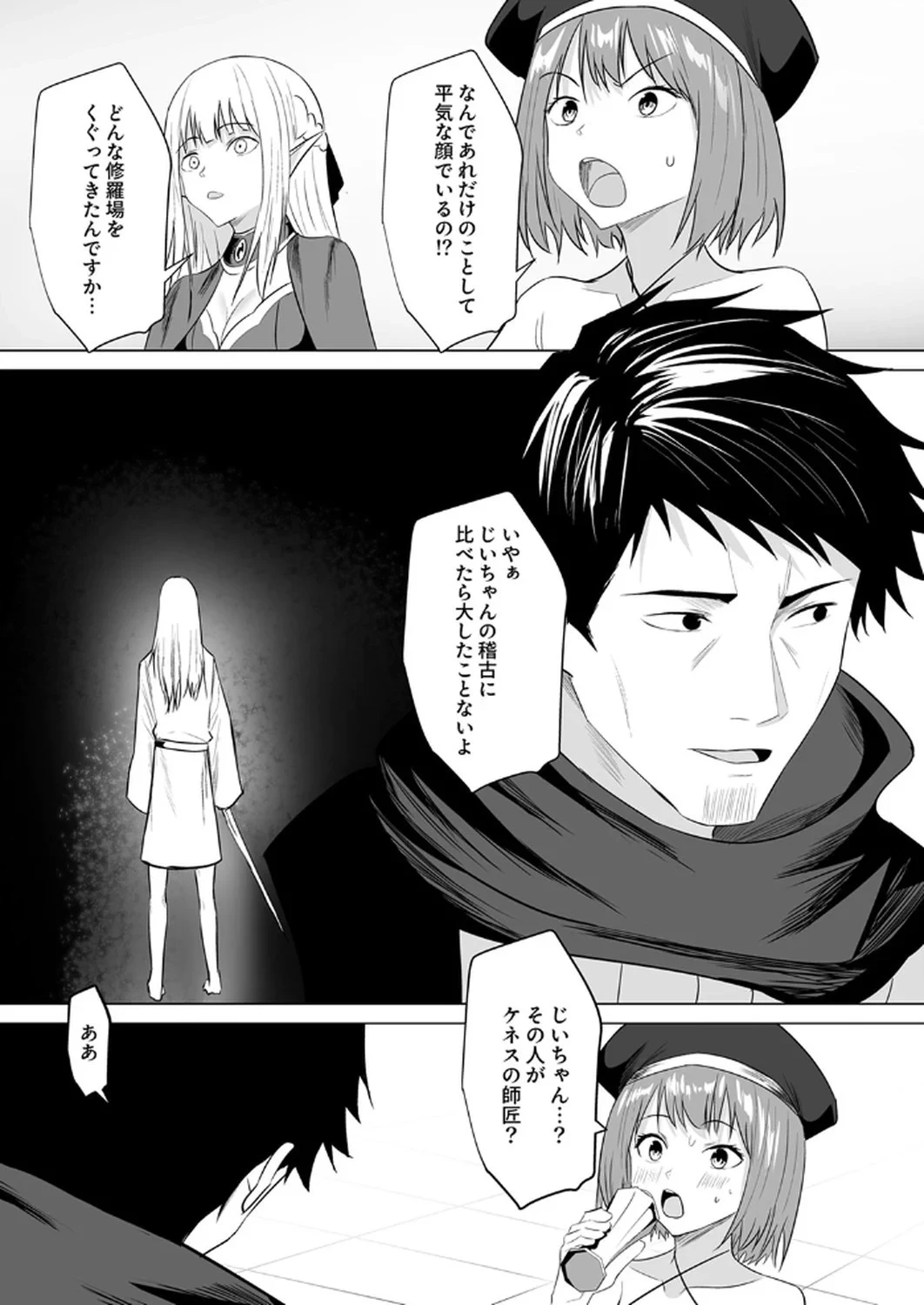 追放されたおっさん、暇つぶしに神々を超える～神の加護を仲間の少女達に譲っていたら最強パーティが爆誕した件～ 第5話 - 29