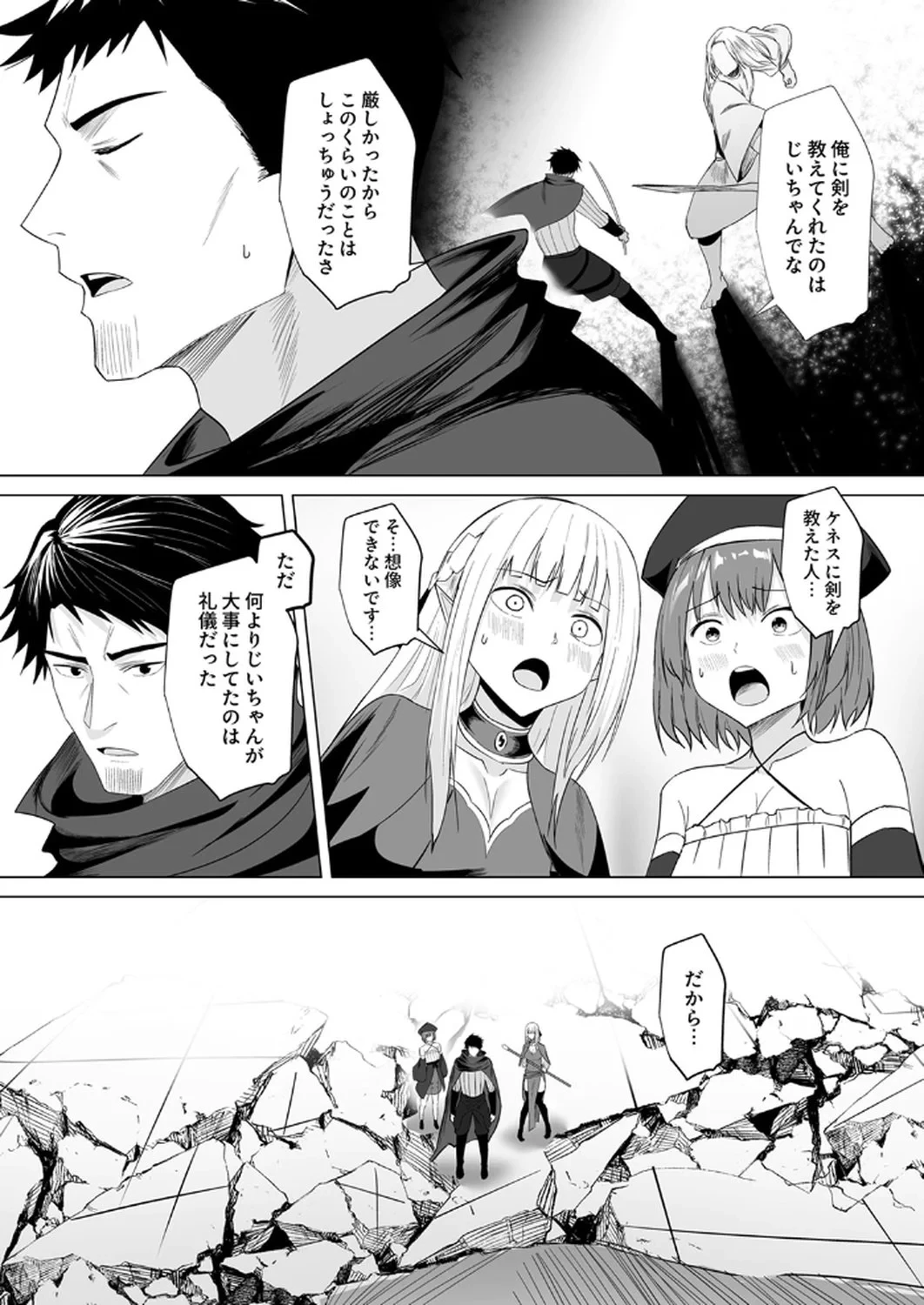 追放されたおっさん、暇つぶしに神々を超える～神の加護を仲間の少女達に譲っていたら最強パーティが爆誕した件～ 第5話 - 30