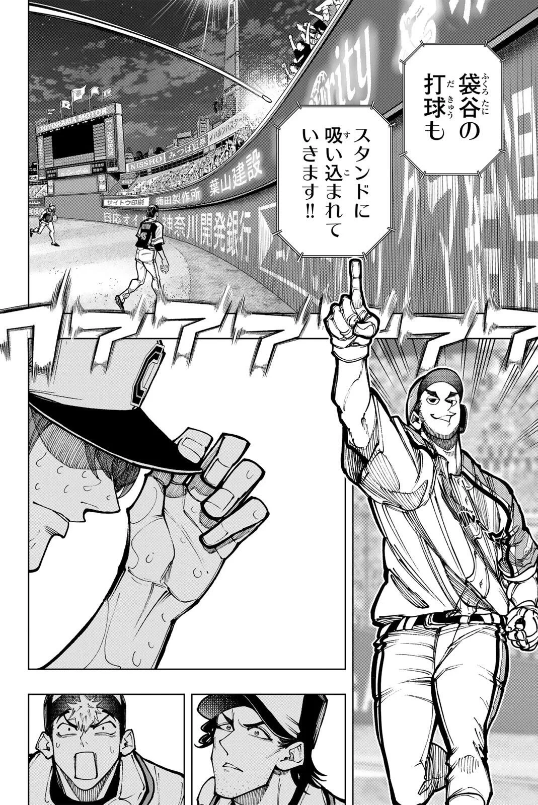 ドラハチ 第64話 - 20