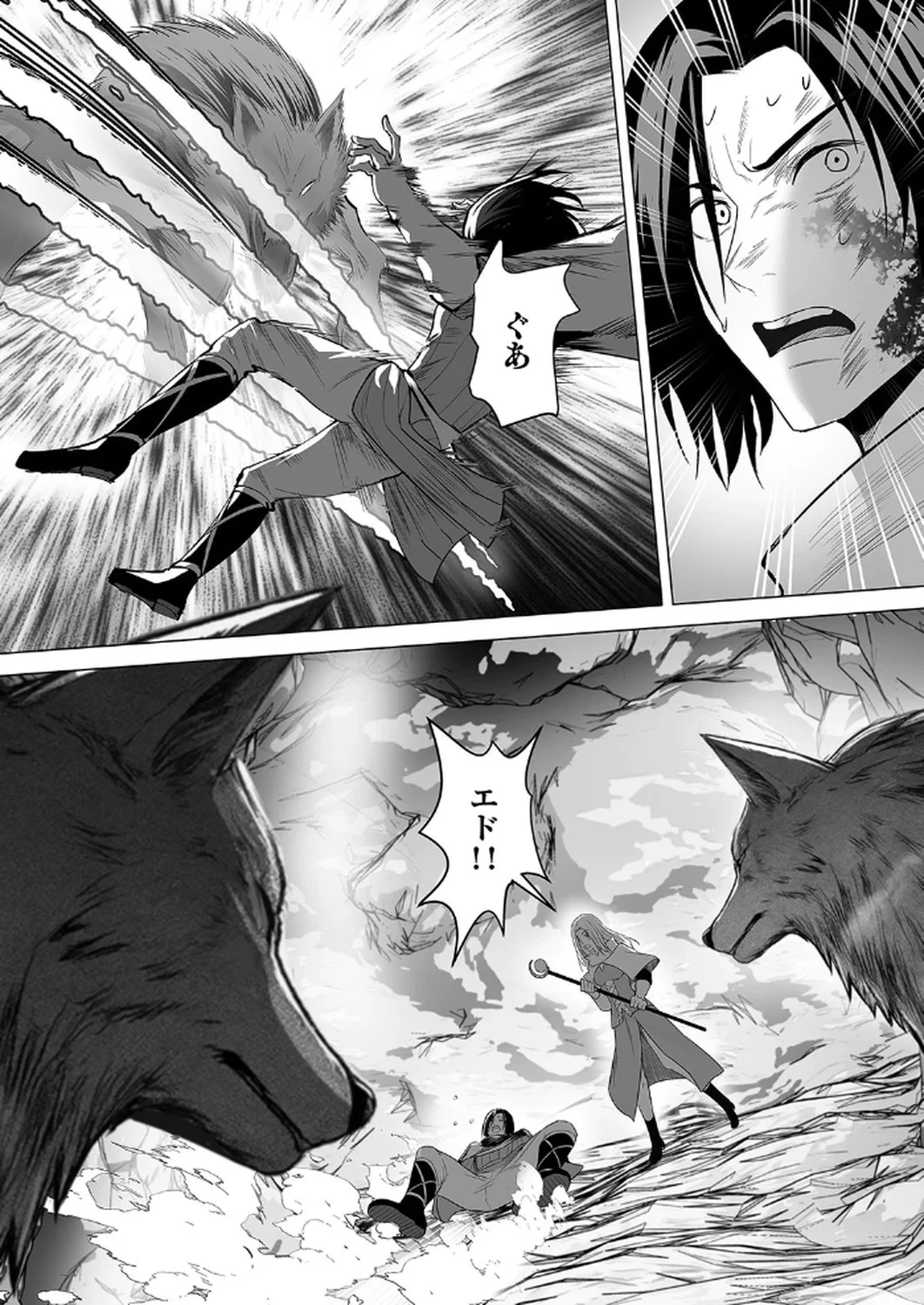 追放されたおっさん、暇つぶしに神々を超える～神の加護を仲間の少女達に譲っていたら最強パーティが爆誕した件～ 第4話 - 2