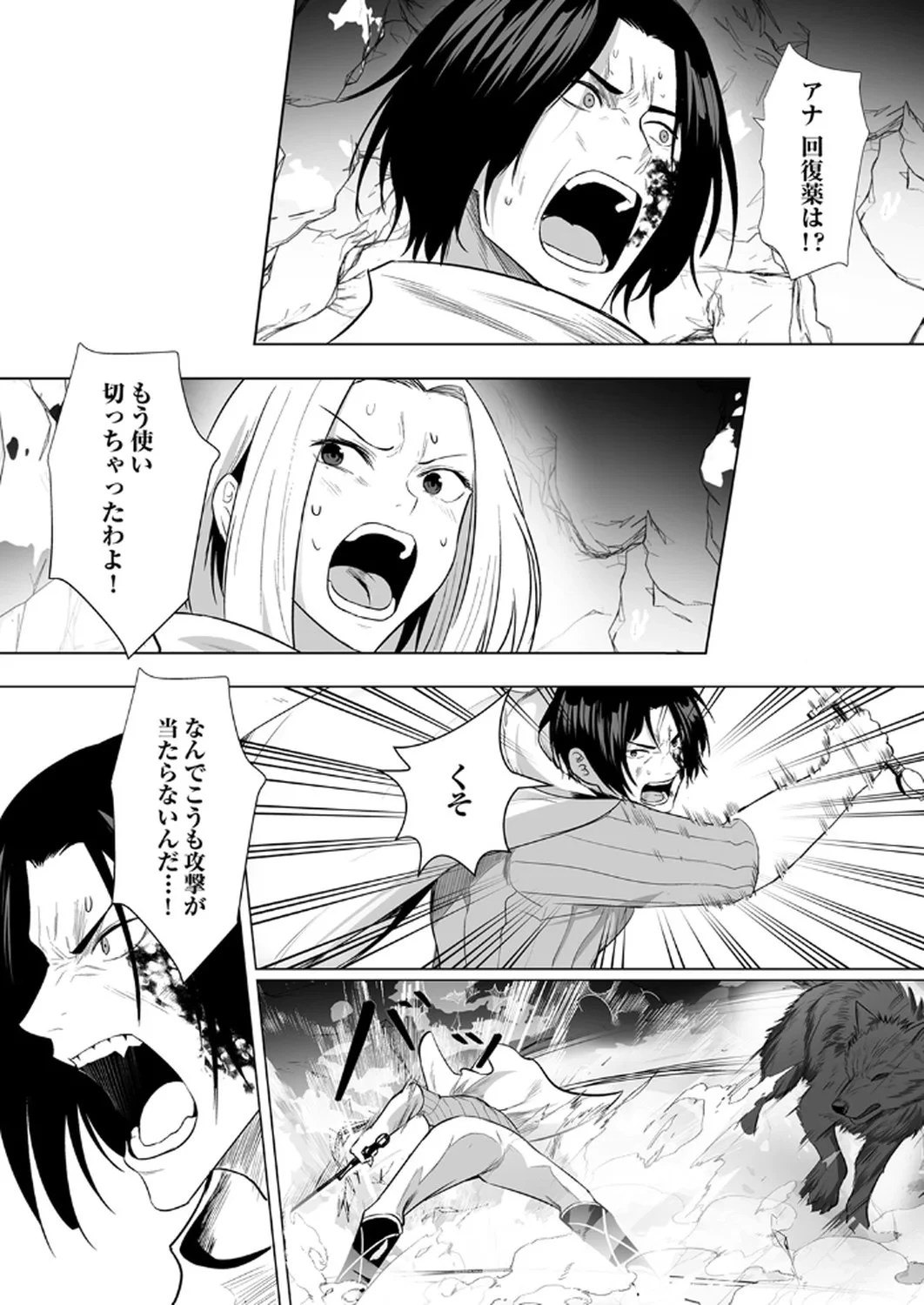 追放されたおっさん、暇つぶしに神々を超える～神の加護を仲間の少女達に譲っていたら最強パーティが爆誕した件～ 第4話 - 3