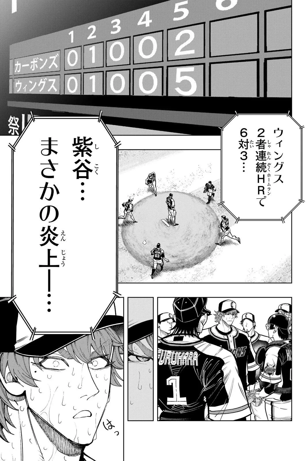 ドラハチ 第64話 - 21