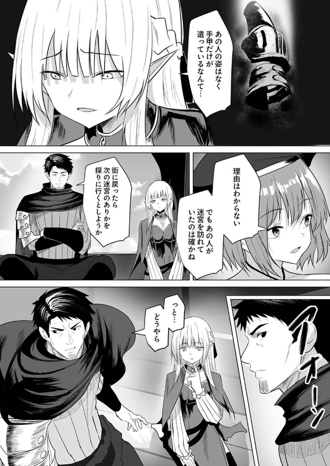 追放されたおっさん、暇つぶしに神々を超える～神の加護を仲間の少女達に譲っていたら最強パーティが爆誕した件～ 第4話 - 6