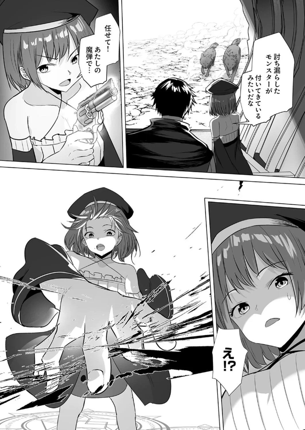 追放されたおっさん、暇つぶしに神々を超える～神の加護を仲間の少女達に譲っていたら最強パーティが爆誕した件～ 第4話 - 7