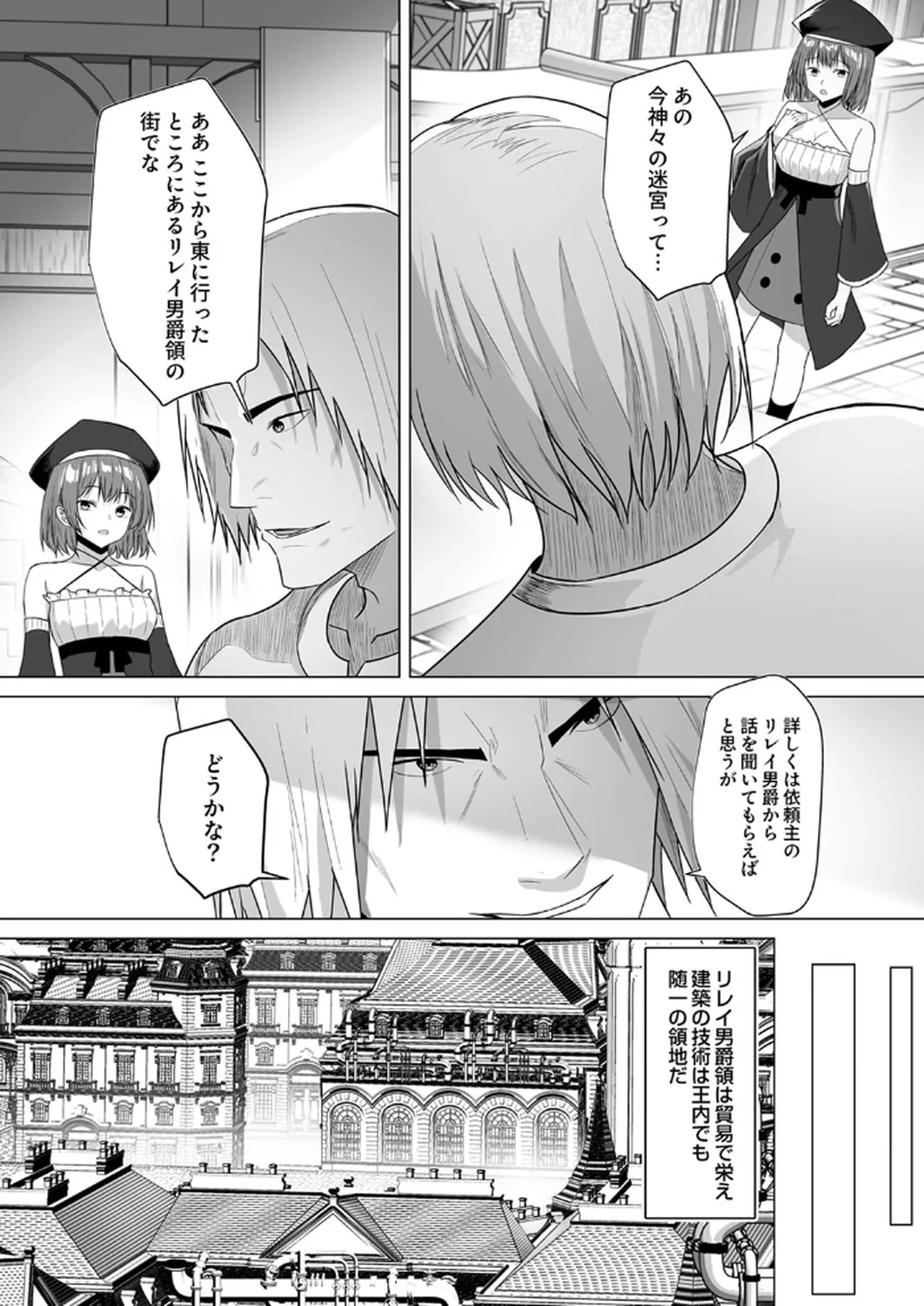 追放されたおっさん、暇つぶしに神々を超える～神の加護を仲間の少女達に譲っていたら最強パーティが爆誕した件～ 第4話 - 14