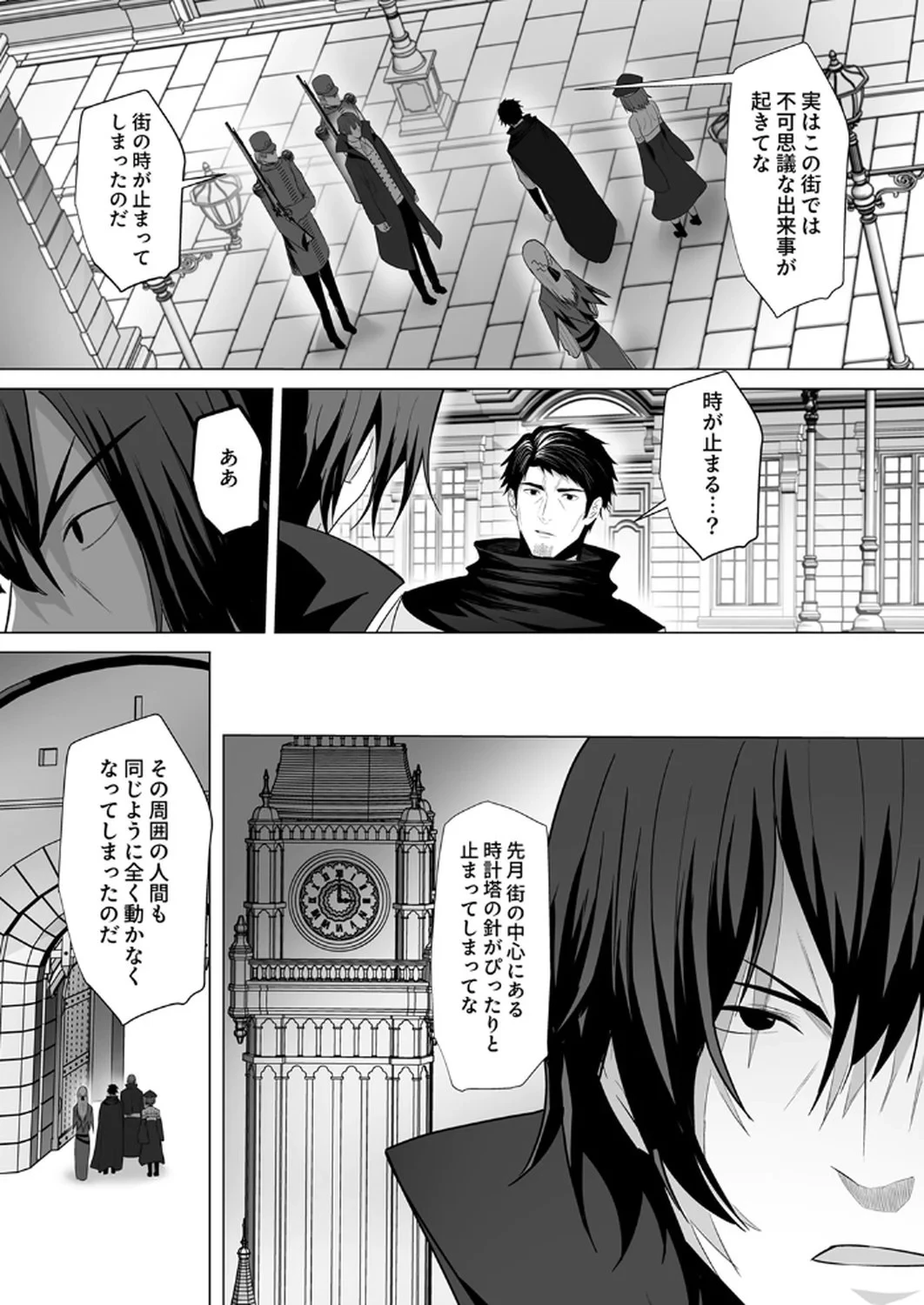 追放されたおっさん、暇つぶしに神々を超える～神の加護を仲間の少女達に譲っていたら最強パーティが爆誕した件～ 第4話 - 17