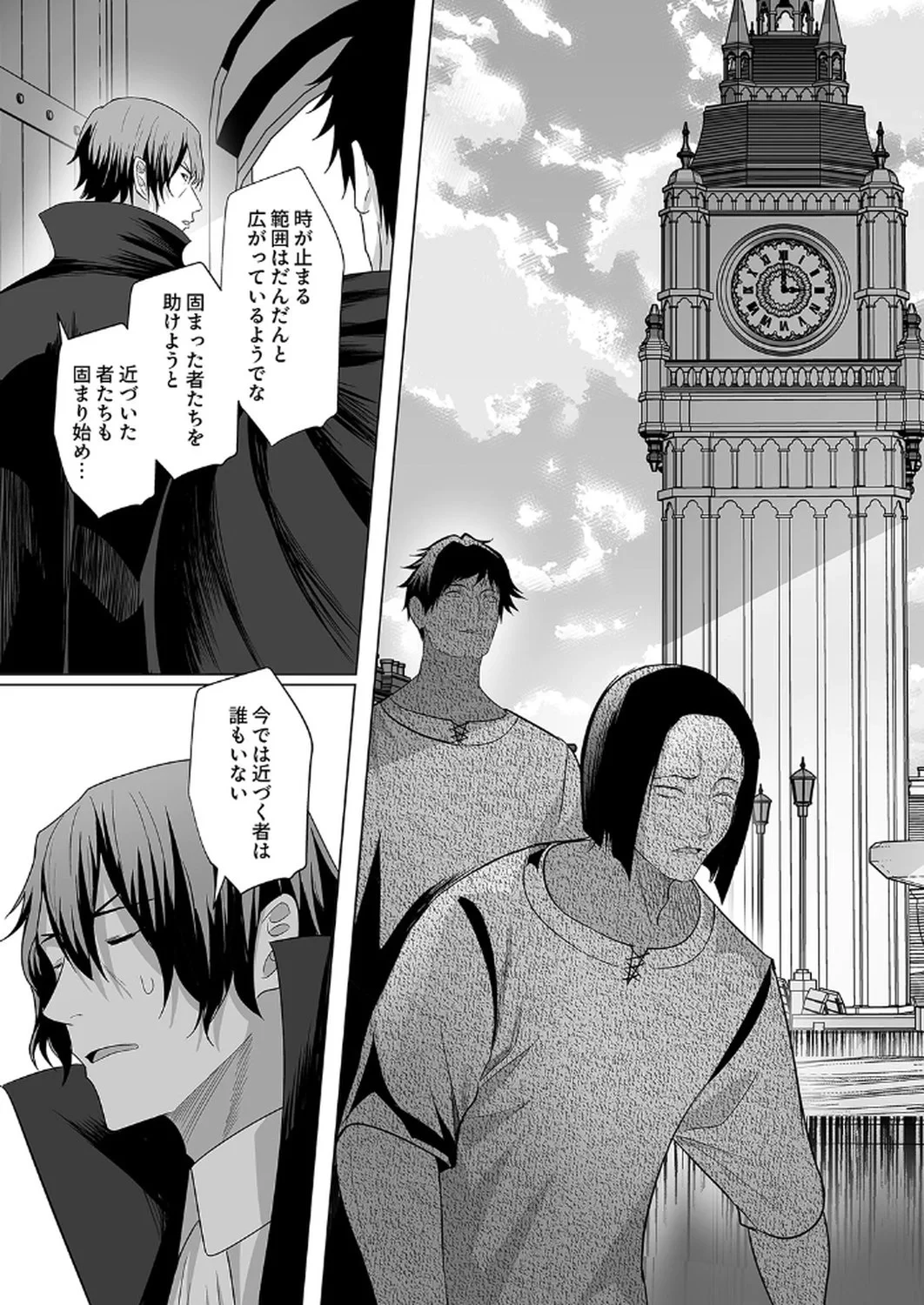 追放されたおっさん、暇つぶしに神々を超える～神の加護を仲間の少女達に譲っていたら最強パーティが爆誕した件～ 第4話 - 19