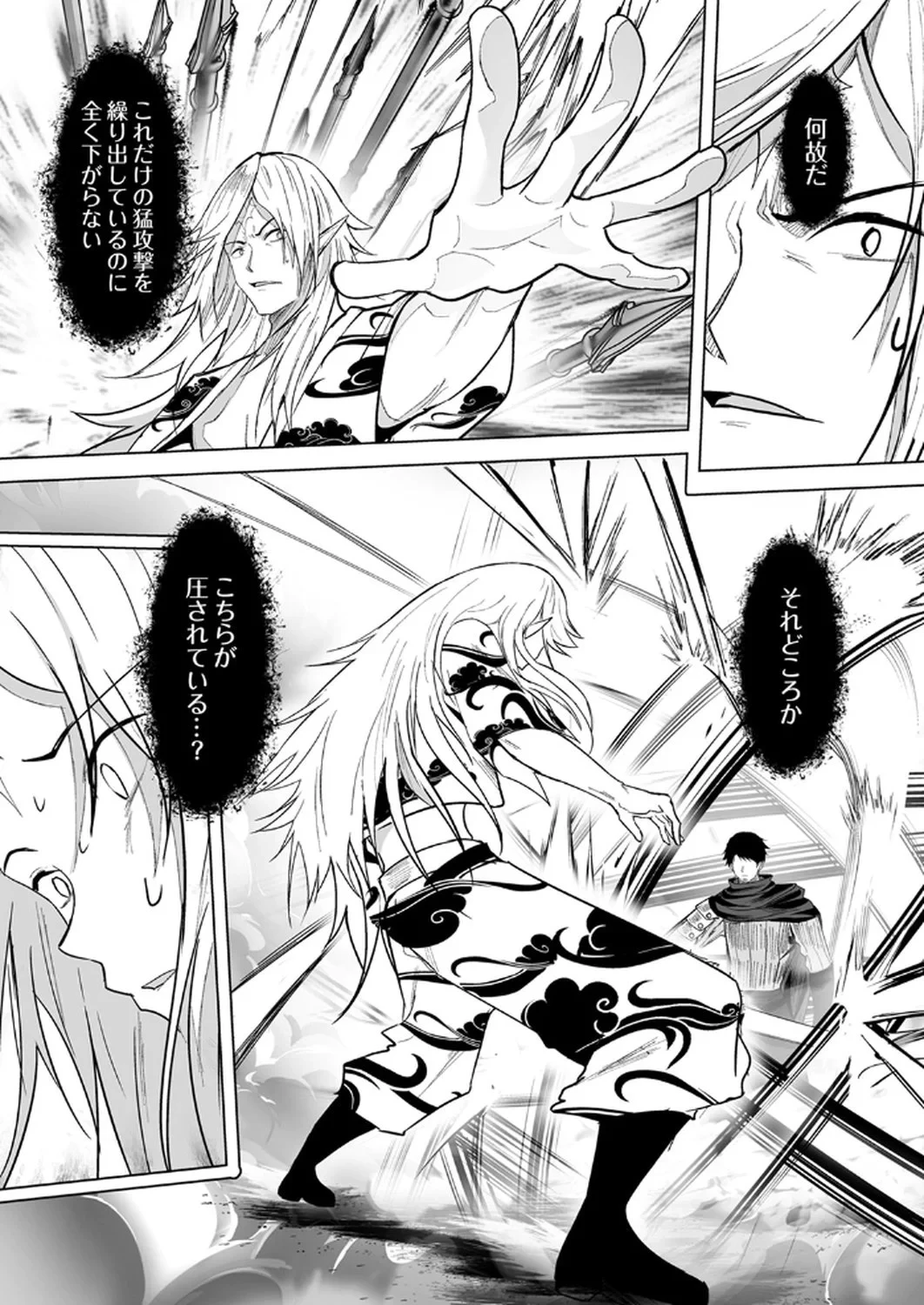 追放されたおっさん、暇つぶしに神々を超える～神の加護を仲間の少女達に譲っていたら最強パーティが爆誕した件～ 第3話 - 4