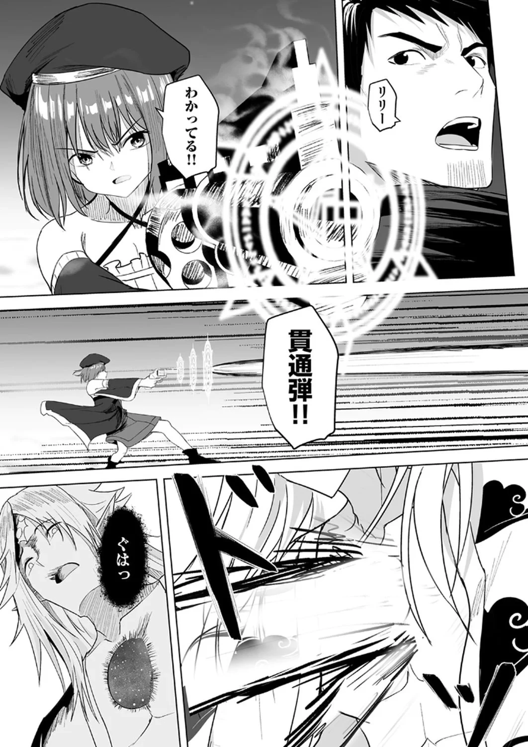 追放されたおっさん、暇つぶしに神々を超える～神の加護を仲間の少女達に譲っていたら最強パーティが爆誕した件～ 第3話 - 5