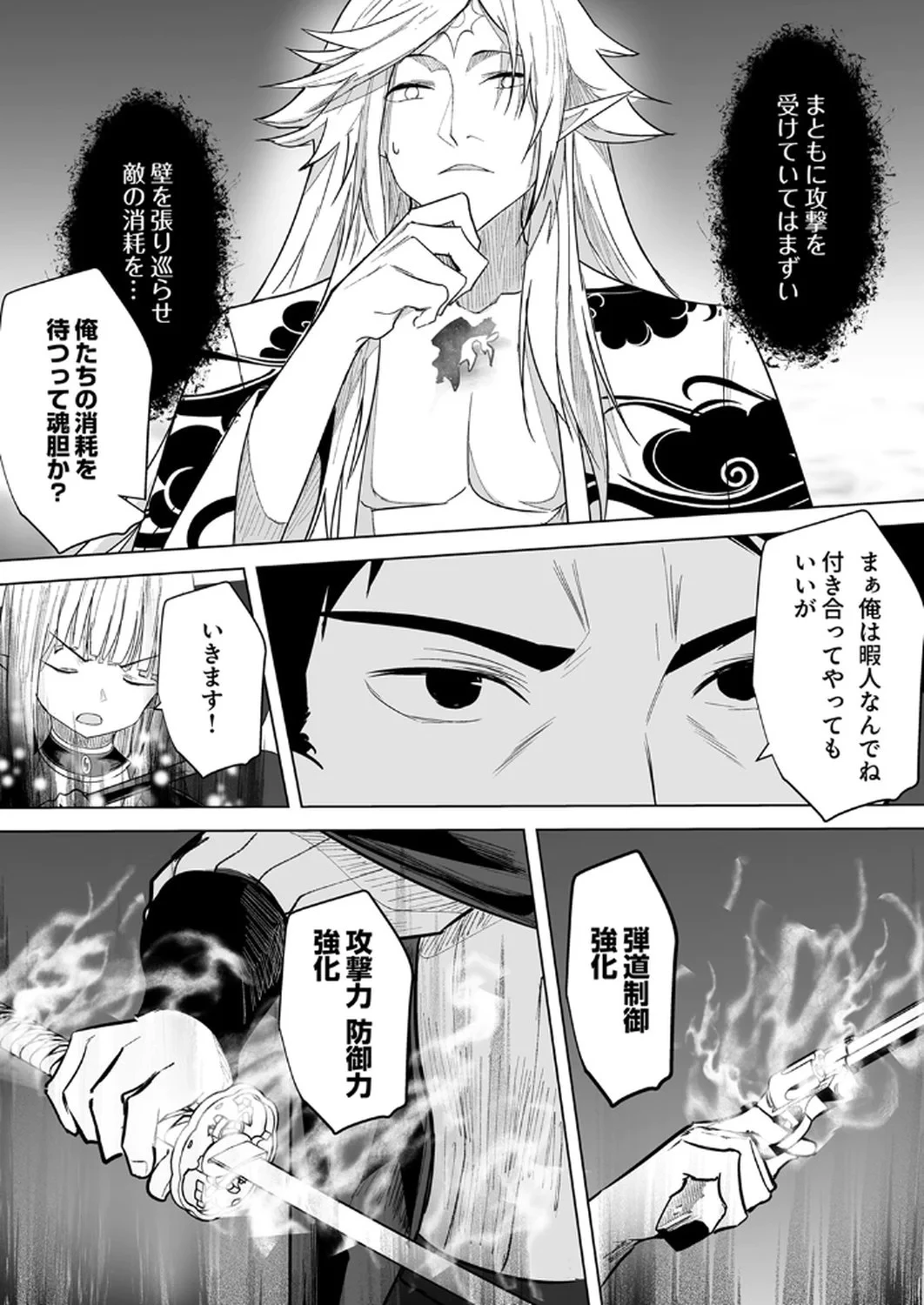 追放されたおっさん、暇つぶしに神々を超える～神の加護を仲間の少女達に譲っていたら最強パーティが爆誕した件～ 第3話 - 8