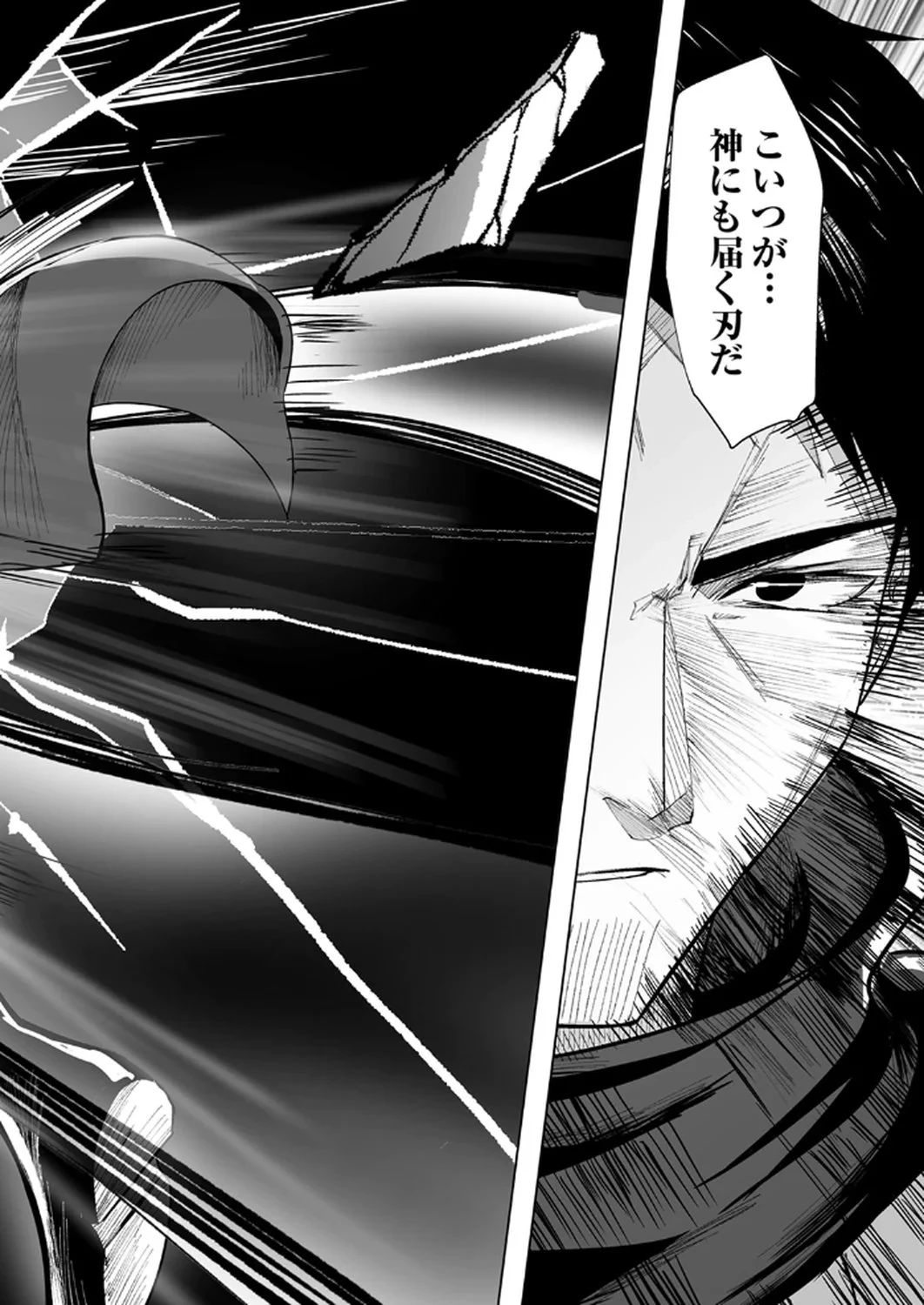 追放されたおっさん、暇つぶしに神々を超える～神の加護を仲間の少女達に譲っていたら最強パーティが爆誕した件～ 第3話 - 12